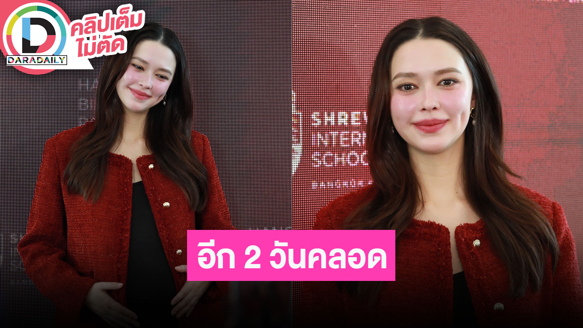 “แพทริเซีย” ใกล้คลอดลูกคนที่ 2 ไม่บอกชื่อรอเฉลยวันจริง เมาท์สามีดีใจจะมีลูกชายไปลุยด้วยกันแล้ว