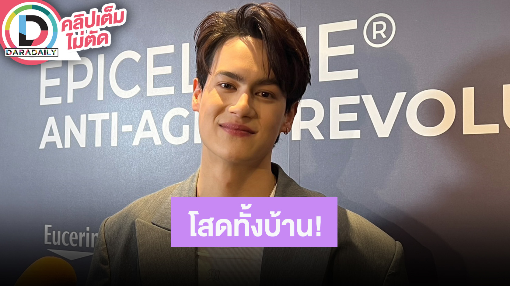 “ไอซ์ พาริส” ตัดเพ้อโสดกันทั้งบ้าน บ่นเหงา สเปกขอสาวอินเตอร์ ชม “สกาย” ตอนนี้หล่ออร่าฉ่ำ