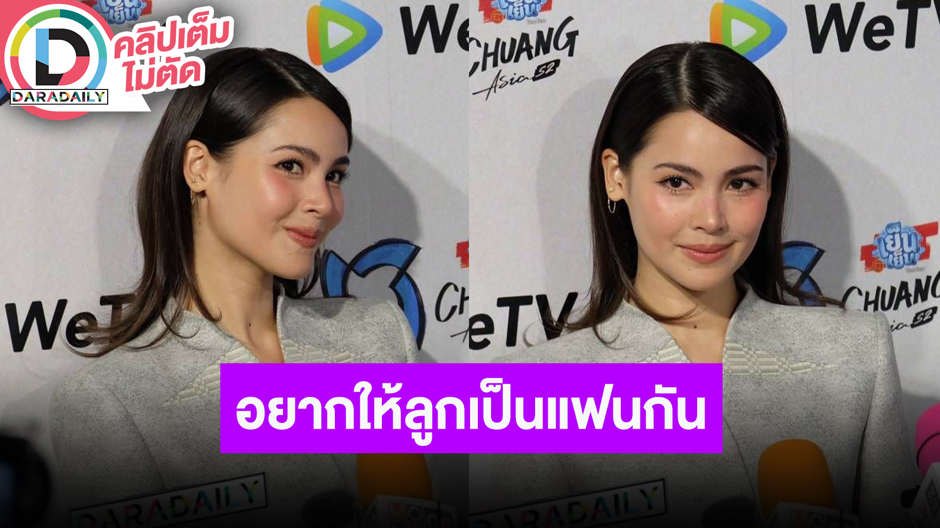 “ญาญ่า” ตอบแบบนี้ “คิมเบอร์ลี่” อยากท้องพร้อมกัน ลั่นคอยดูฉันจะจับลูกเราเป็นแฟนกัน