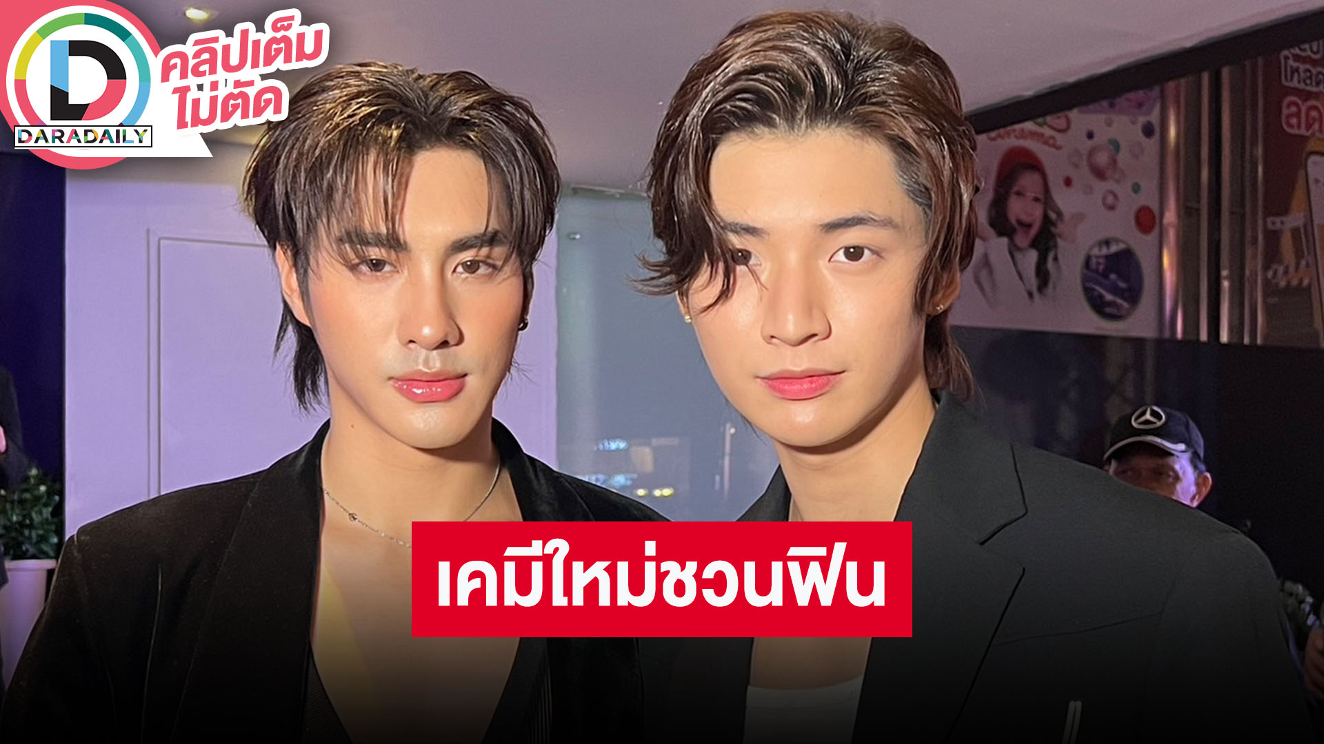 “ปอนด์-ปีเตอร์แพน” เคมีใหม่ที่ฝากติดตามซีรีส์ งานภาพงานโปรดักชั่นดีมาก สปอยล์ฉากตื่นเต้น