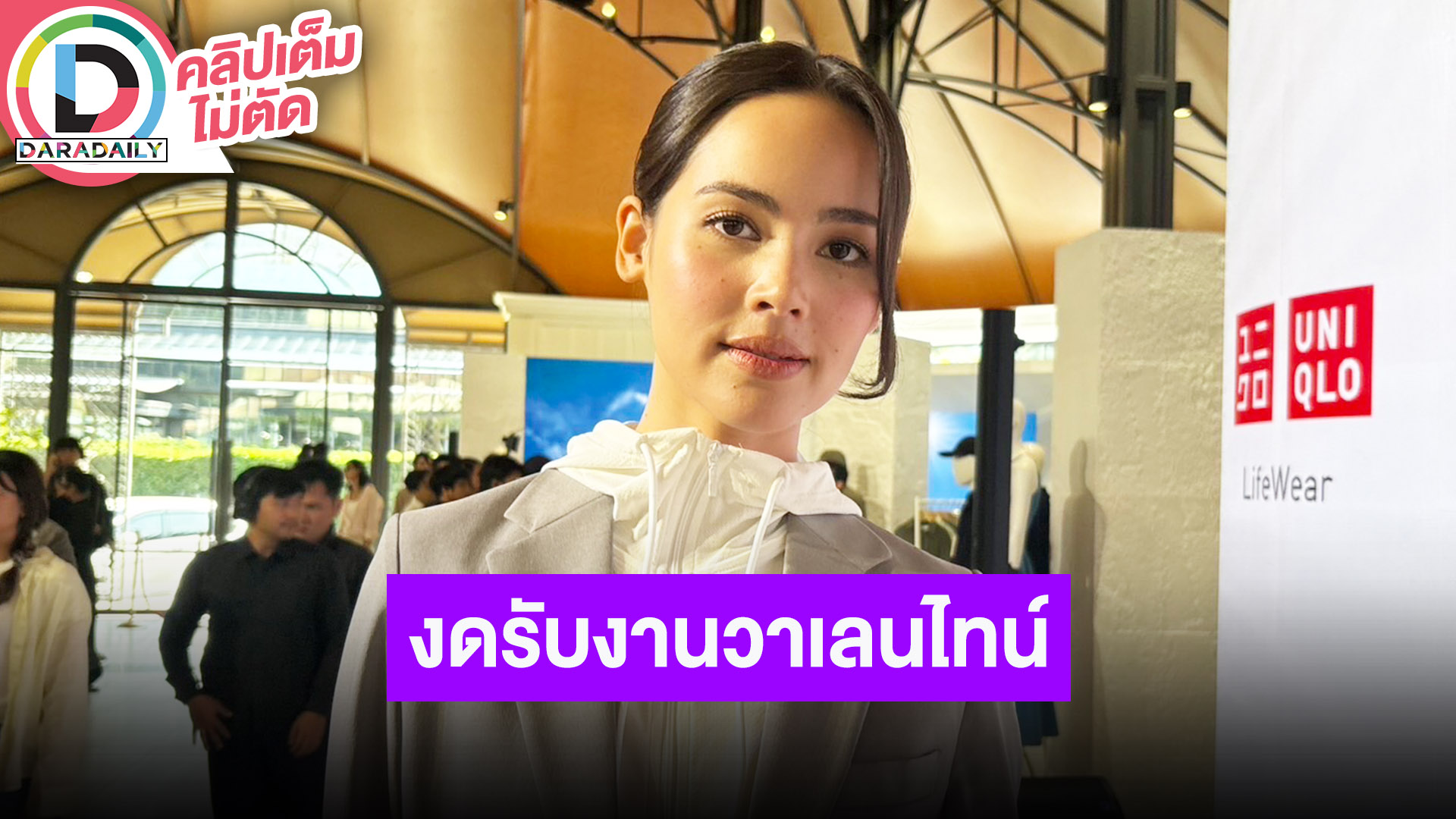 “ญาญ่า” แพลนงานแต่งกรุงเทพฯ วาเลนไทน์ปีแรกในชีวิตไม่รับงาน อยู่ฉลองกับ “ณเดชน์”