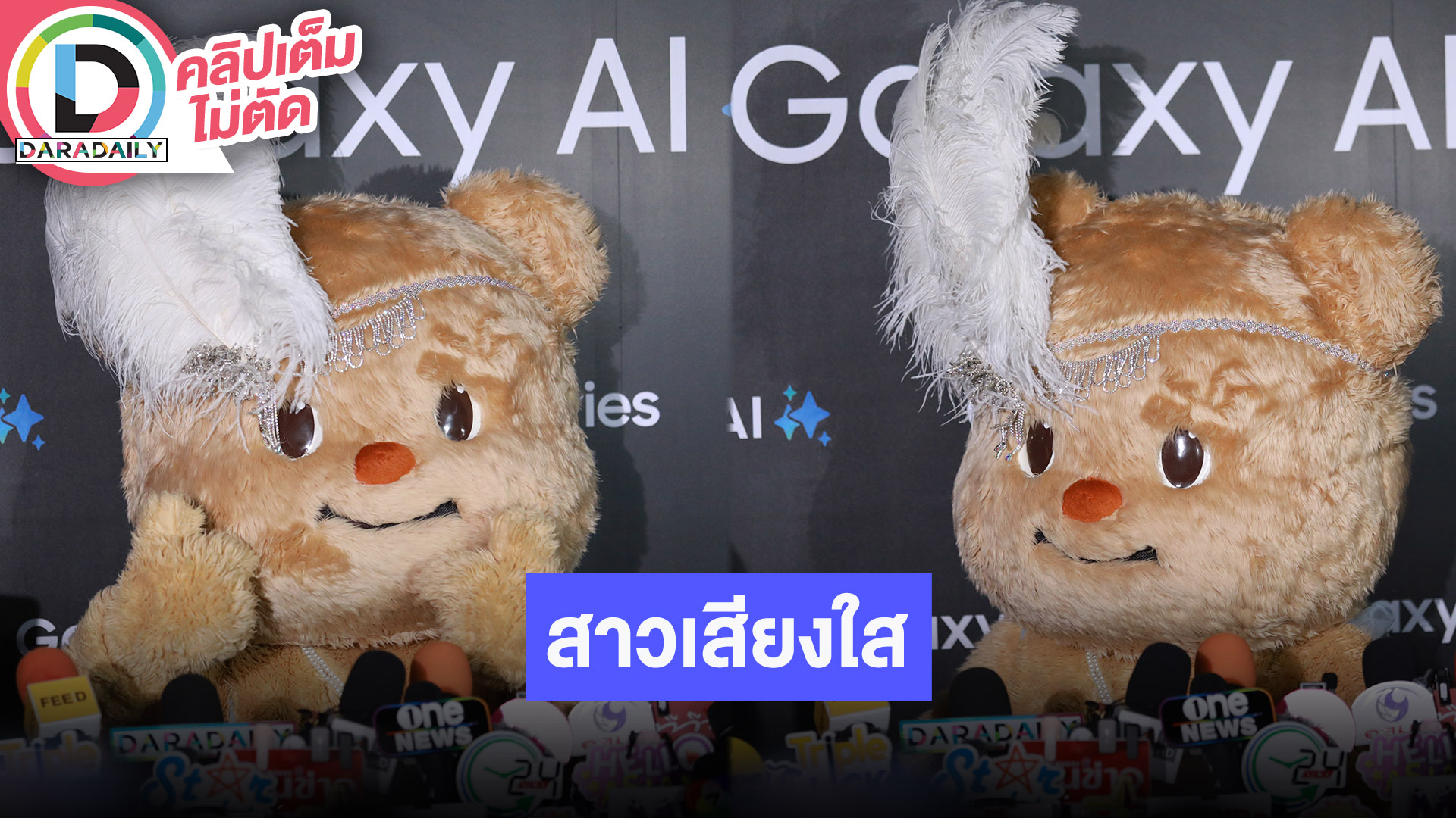 “น้องเนย” ดีใจได้ขึ้นร้องเพลงกับหลายศิลปิน เตรียมพรางตัวไปดูคอนเสิร์ต “ตูน บอดี้สแลม”