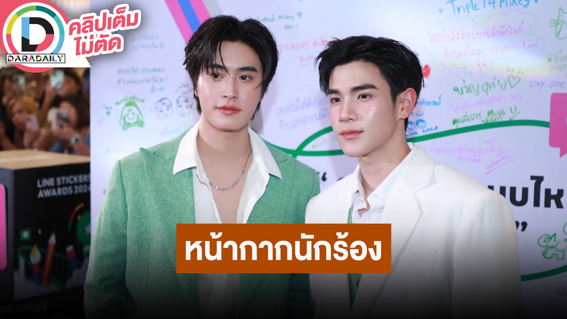 “เจมีไนน์-โฟร์ท” ปล่อยโป๊ะถูกจับได้เป็นหน้ากาก “หยินหยาง” คาดหน้ากากคู่ต่อสู้ “เจฟ-โบกี้”