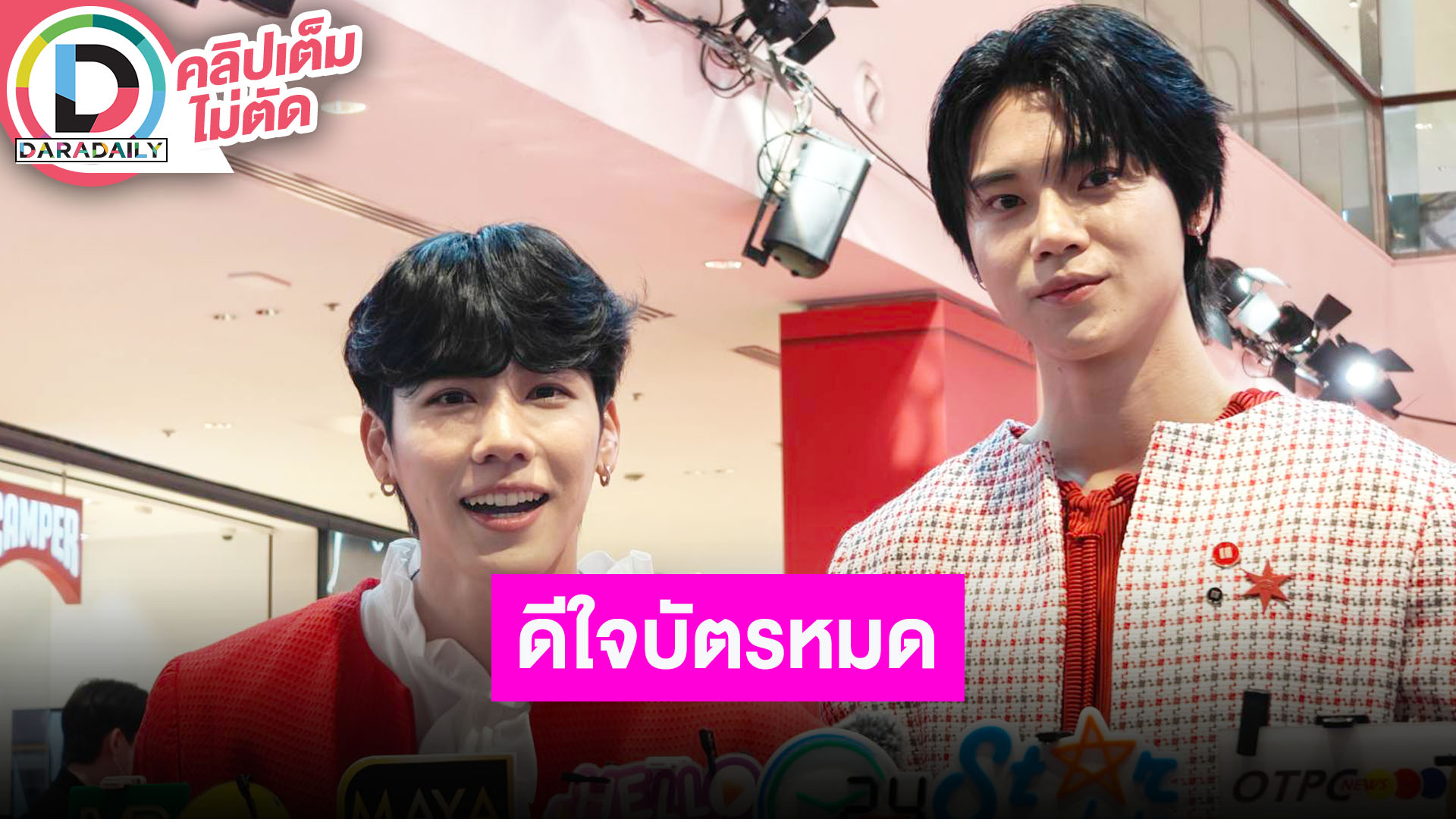 “หยิ่น-วอร์” ล่าแสงเหนือที่ไอซ์แลนด์ วาเลนไทน์ทำงานด้วยกัน ดีใจ 