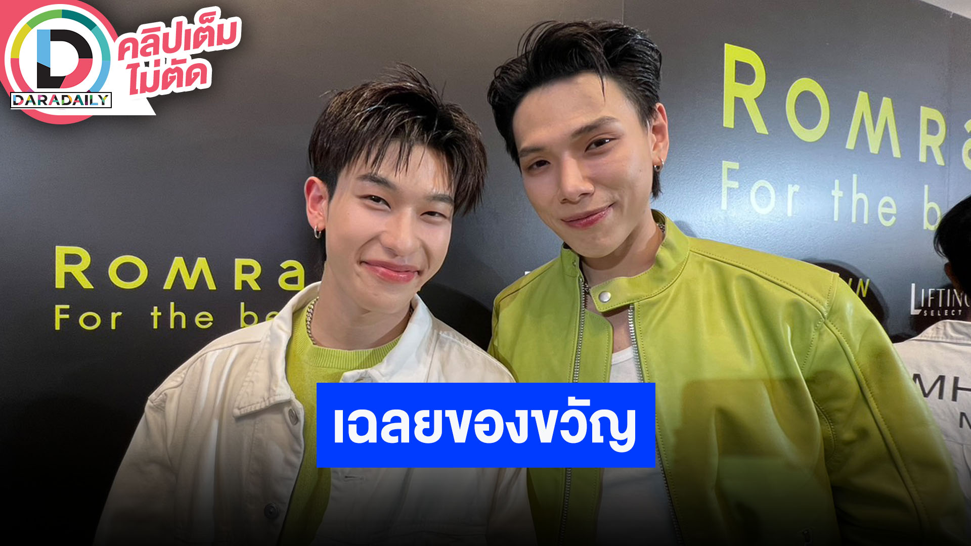 “ออฟโรด” ปลื้ม “ต้าห์อู๋” ซื้อสร้อยให้ในวันเกิด เล่าประสบการณ์แช่ออนเซ็นที่ญี่ปุ่น