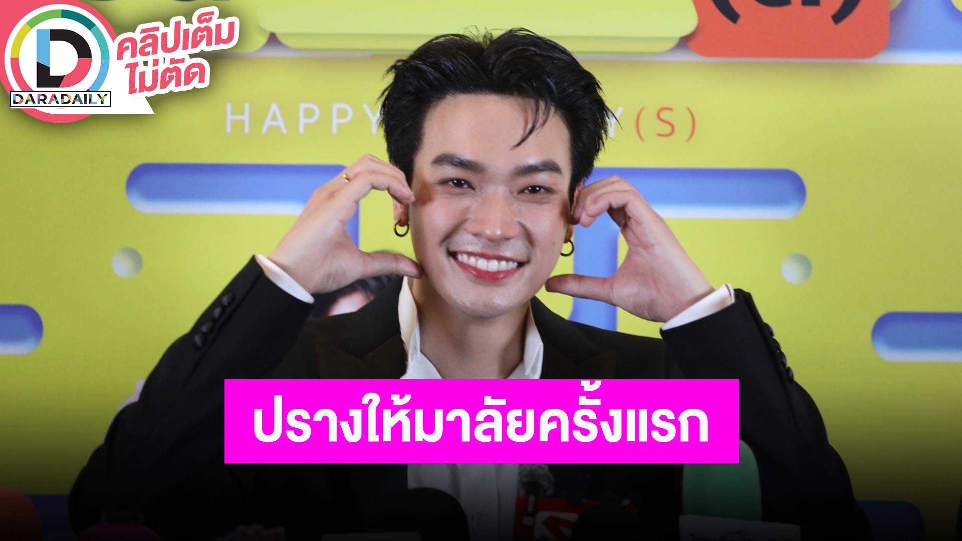 “โอบ” ตกใจครั้งแรก “ปราง” เปย์มาลัยเงินในงานกาล่า “สวัสดีวันจันทร์(ส)” เล่าโมเมนต์วันวาเลนไทน์