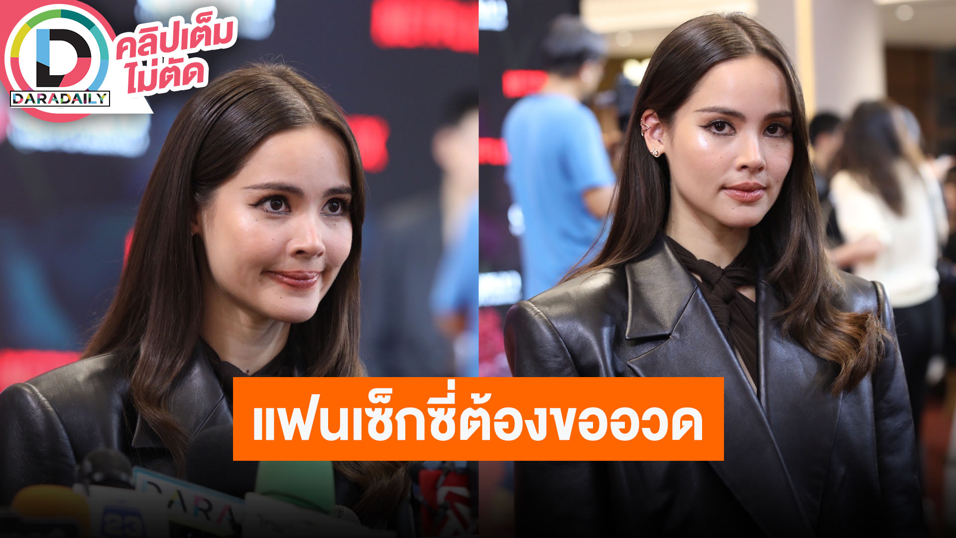 “ญาญ่า” ควง “ณเดชน์” ขึ้นรถไฟฟ้าไปเดทวันวาเลนไทน์ เผยแฟนเราเซ็กซี่ก็ต้องอวด