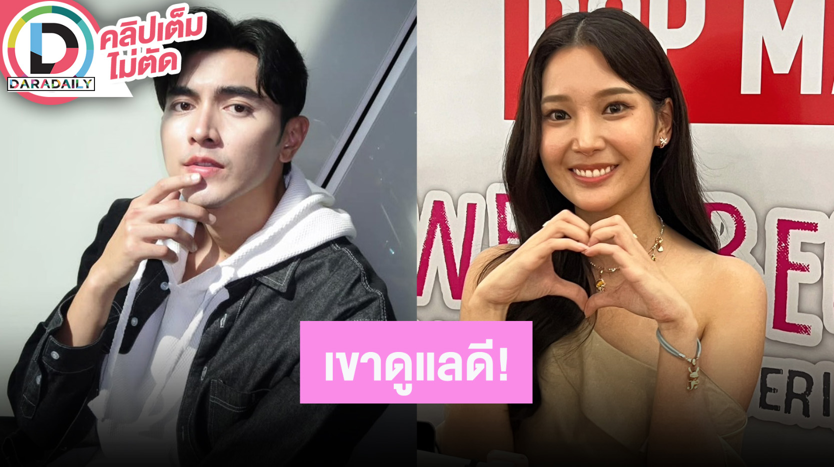 “คุกกี้ ญดา” จบปริญญาโทตามตั้งใจ ชม “ภณ ณวัสน์” ดูแลตลอด