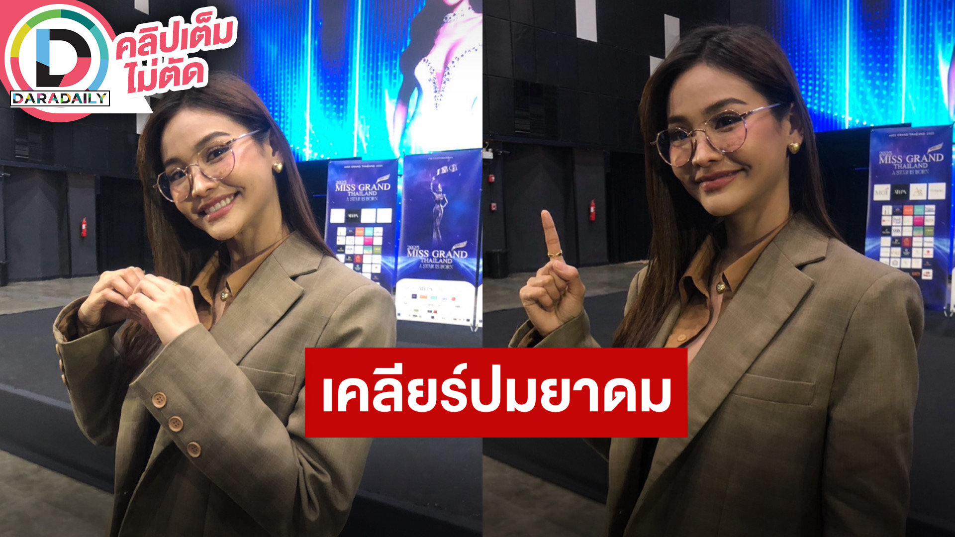 “อิงฟ้า“ เคลียร์ชัดถือยาดมไม่ใช่อย่างอื่น ดีใจแฟนๆอยากให้คืนเวที แต่ตอนนี้คิวละครแน่น