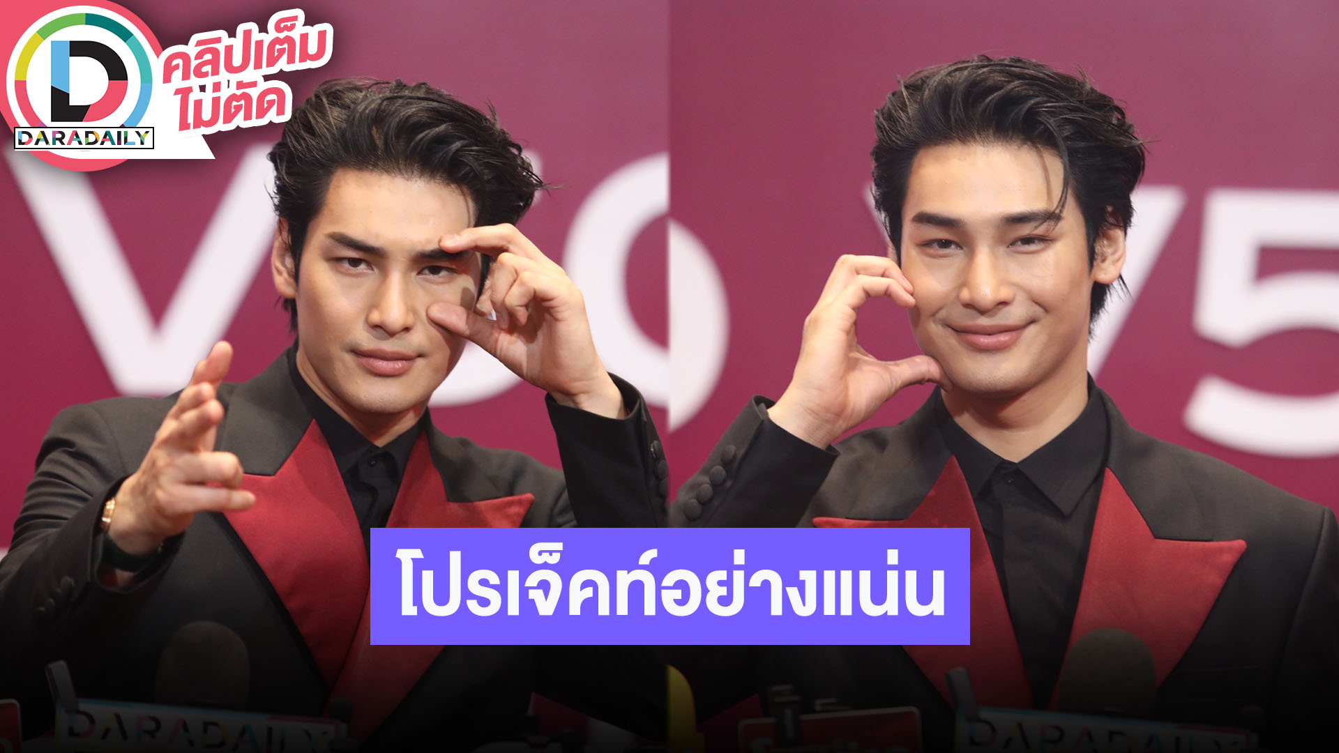 “อาโป” ซีรีส์ “Shine” เริ่มถ่ายแล้วที่ฝรั่งเศส วันเกิดปีนี้ “มาย” ทักมา HBD ส่วนตัวแล้ว