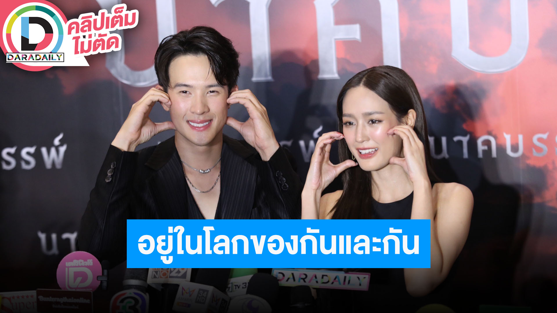 “พาย” วันวาเลนไทน์ชอบหมดของที่ “เจมส์ มาร์” ให้ แสดงความรักแฟนด้วยการช่วยจ่ายค่าบัตรคอนเสิร์ต