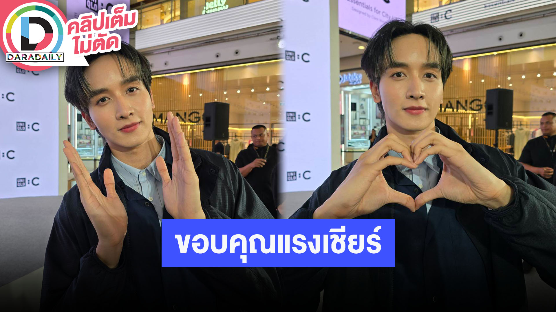 “กองทัพ พีค” ละคร “แม่เลี้ยง” โดนตบจนหน้าชา ขอบคุณแรงเชียร์ “มิ้นท์” เป็นหนึ่งในความสุข