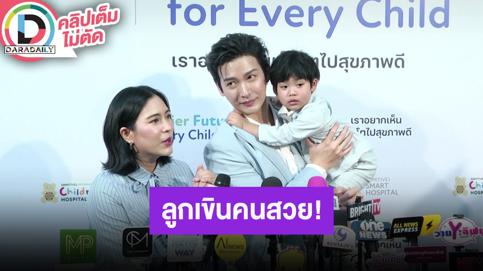 “พุฒ – จุ๋ย” เมาท์ “น้องพีร์เจ” เจอผู้หญิงสวยไม่ได้จะเขินหนักมาก ลูกชายร้องเพลงเก่ง