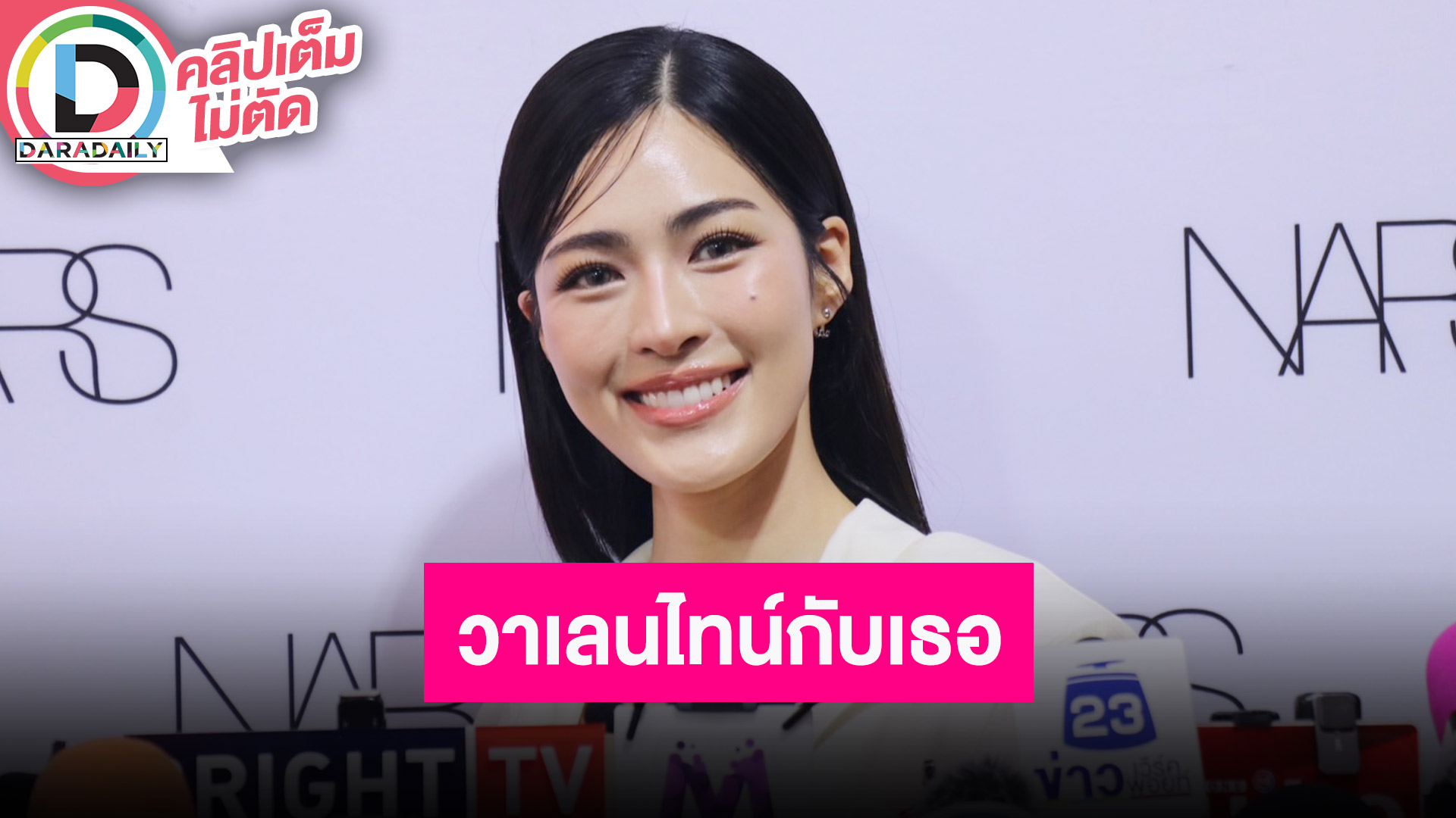 “หลิงหลิง” เปิดใจวาเลนไทน์ได้อยู่กับ “น้องออม” สบายใจขึ้นค่ายเพิ่มความปลอดภัยหลังเคยมีซาแซงตาม