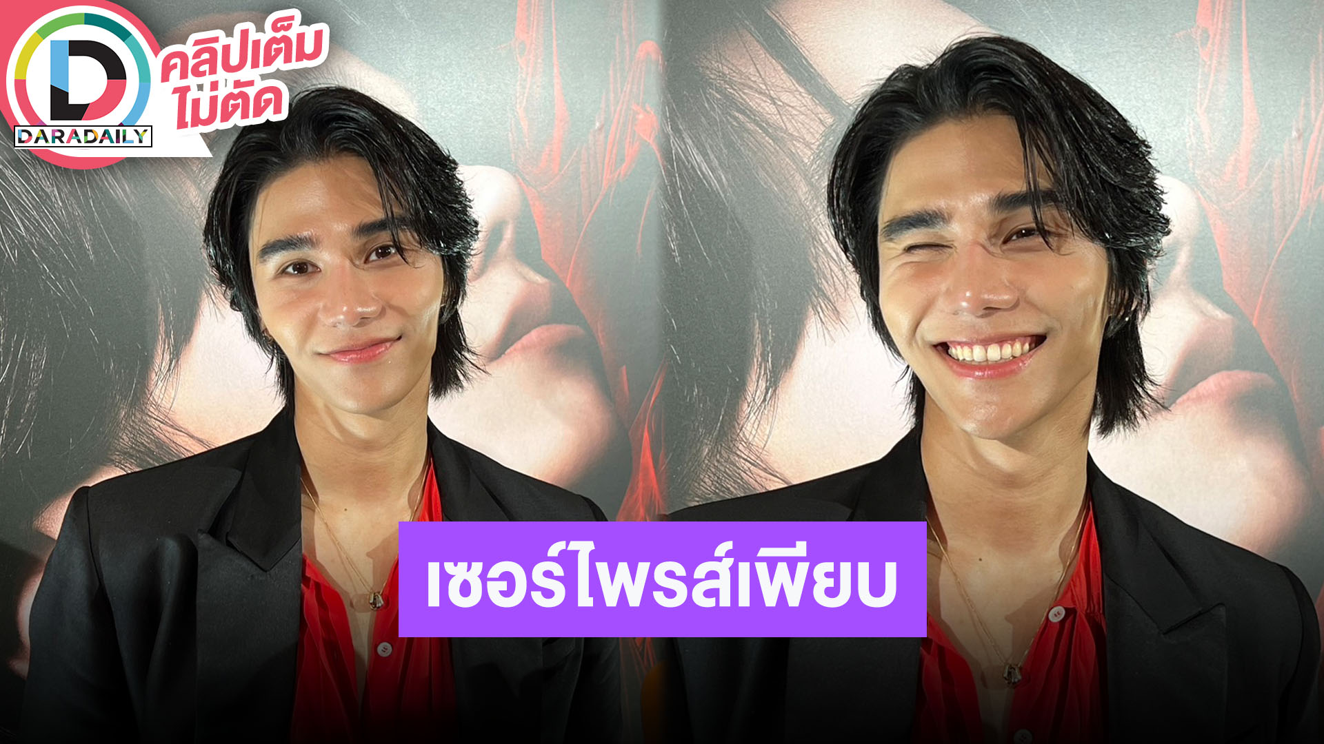 “เจฟ ซาเตอร์” จัดเต็ม “JEFF SATUR : RED GIANT CONCERT” ชวนคุณวันเสาร์กดบัตร