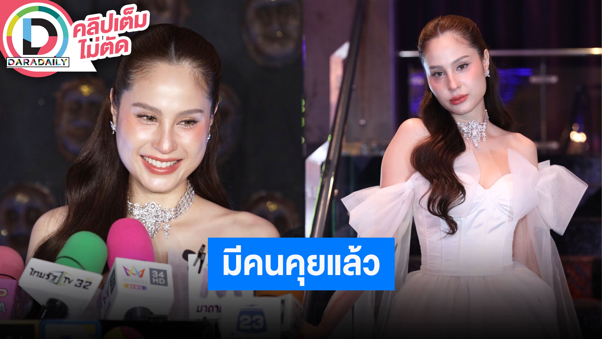 “ขวัญ อุษามณี” วาเลนไทน์ โสด สวยมาก โปรดจีบ ลั่นเรามีกำลังเปย์ได้หลุดโป๊ะกลางวงสื่อมีคนคุยแล้ว