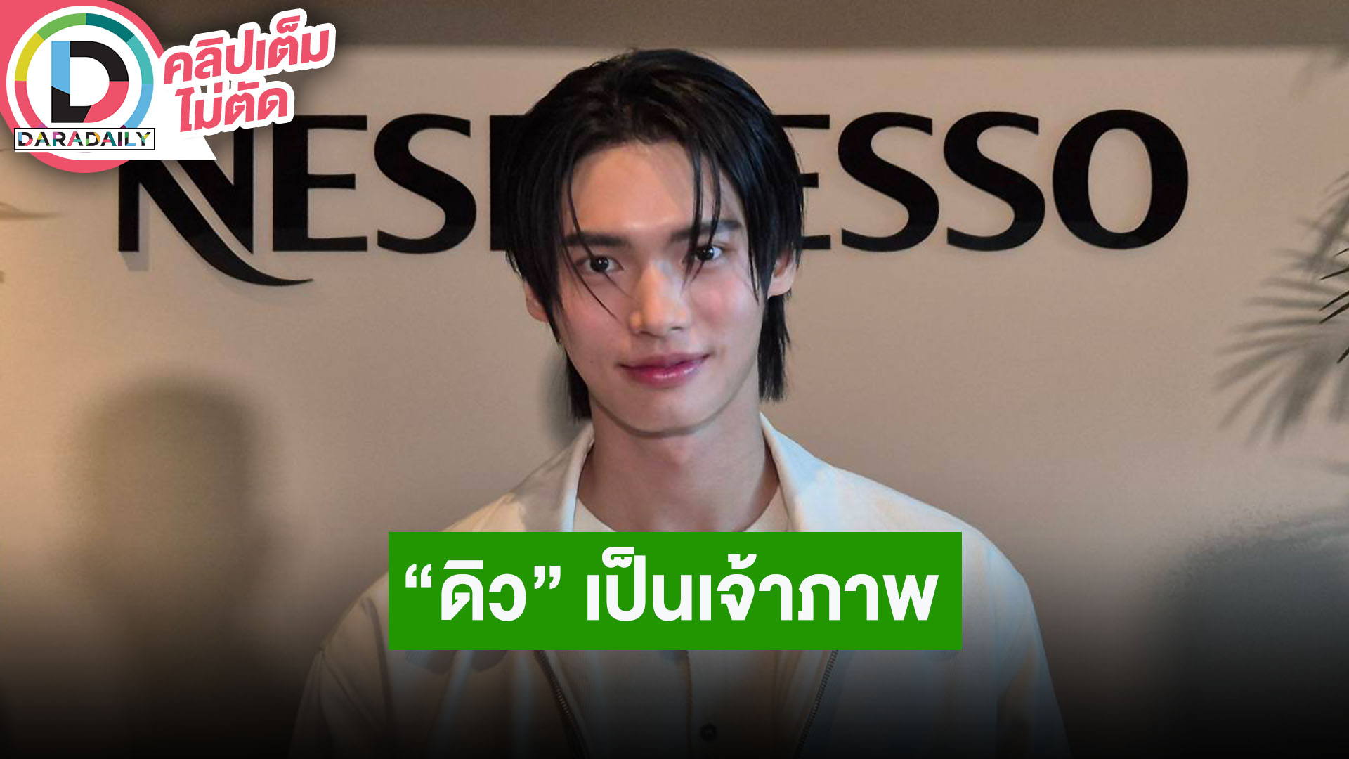 “วิน เมธวิน” แก๊งค์ F4 เจอกัน “ดิว” เป็นเจ้าภาพ ถึงคิวตัวเองแกล้งไม่ว่าง