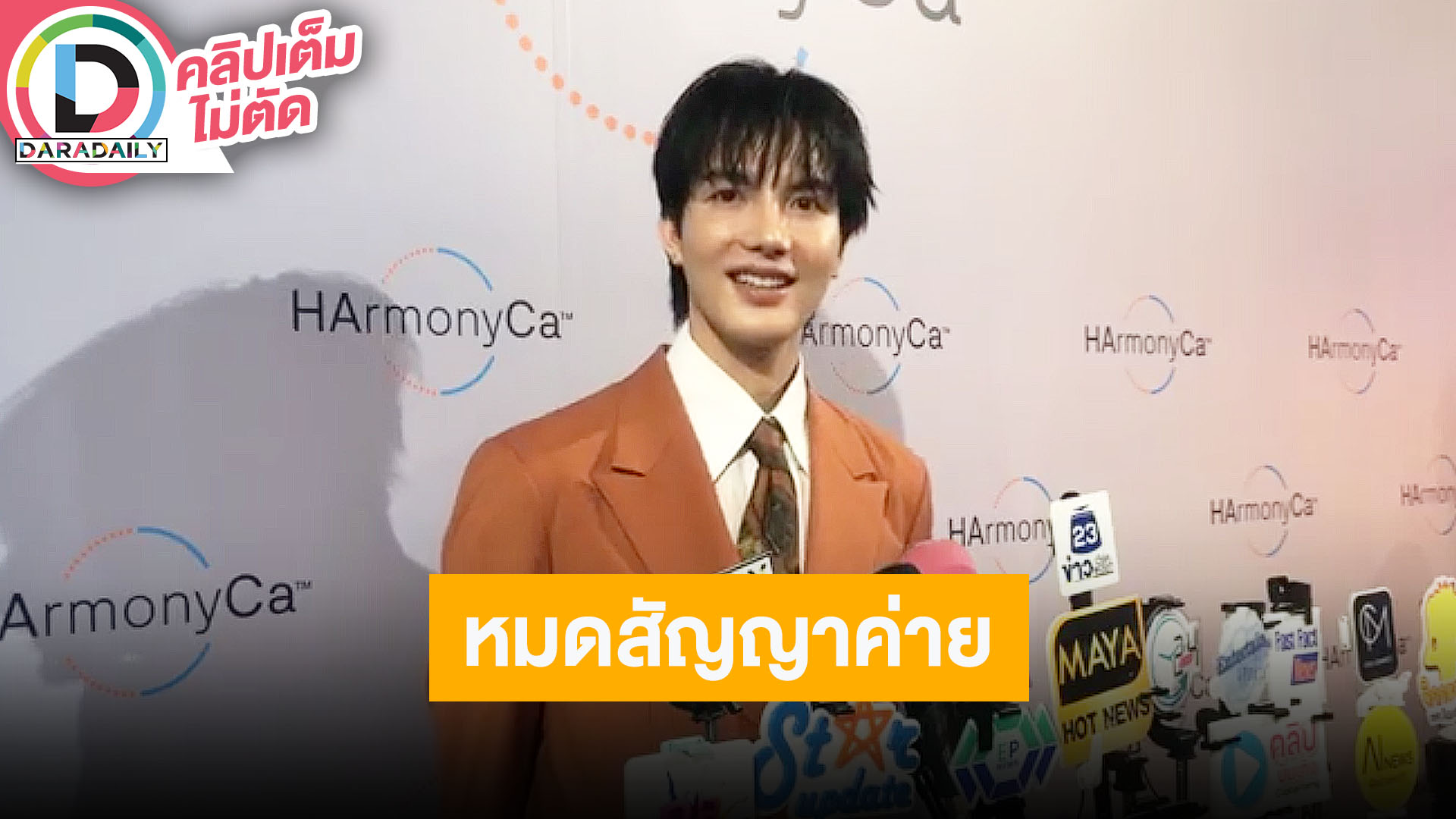 “ต๋อง ธนายุทธ” หมดสัญญา BeOnCloud แซวถึงออกมา “มาย ภาคภูมิ” ก็พี่ใหญ่สุด