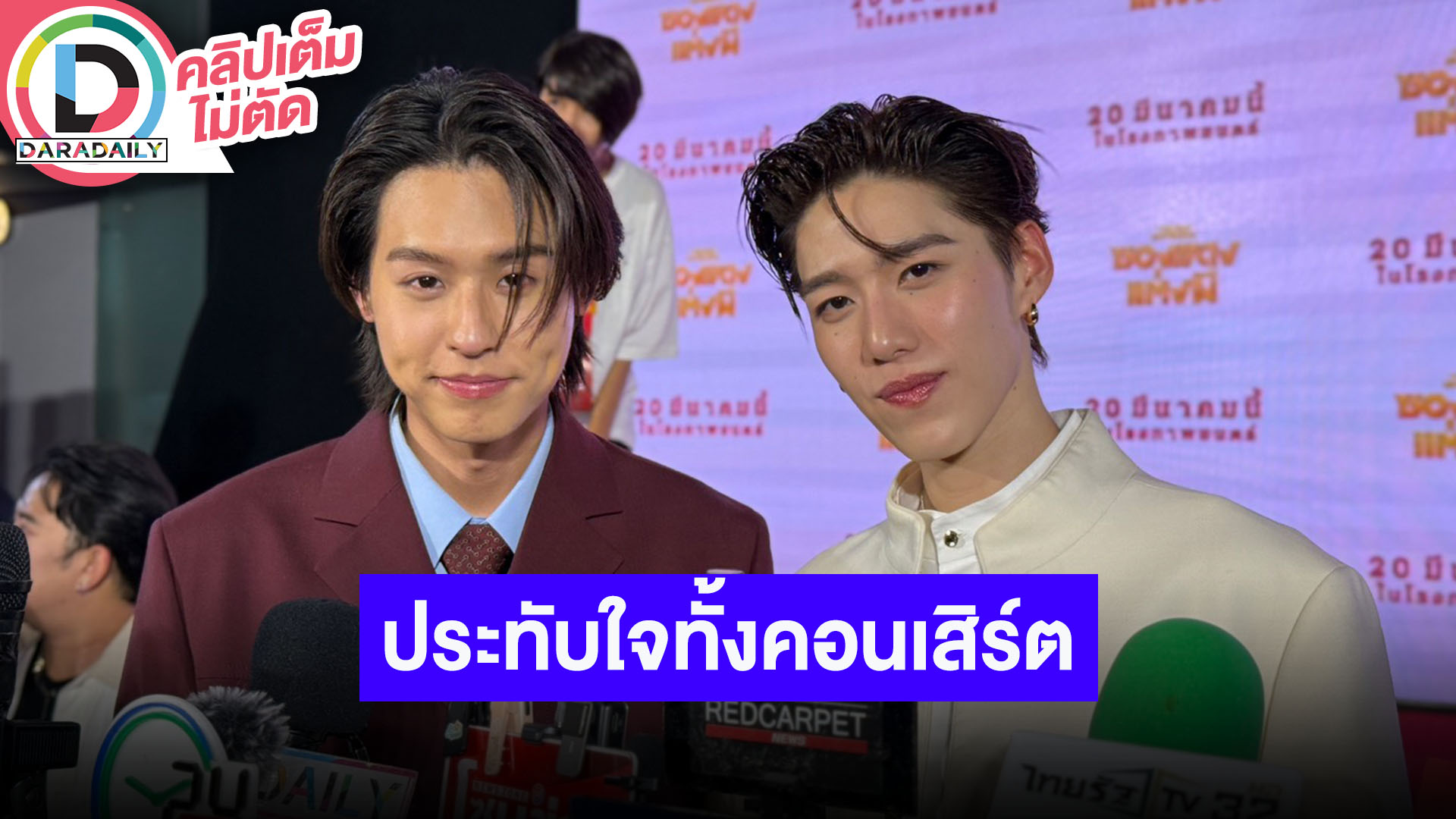 “พีพี” ดีใจ “บิวกิ้น” เคลียร์คิวเรียนเพื่อขึ้นคอนเสิร์ต ตั้งใจพา “9by9” มาเซอร์ไพรส์