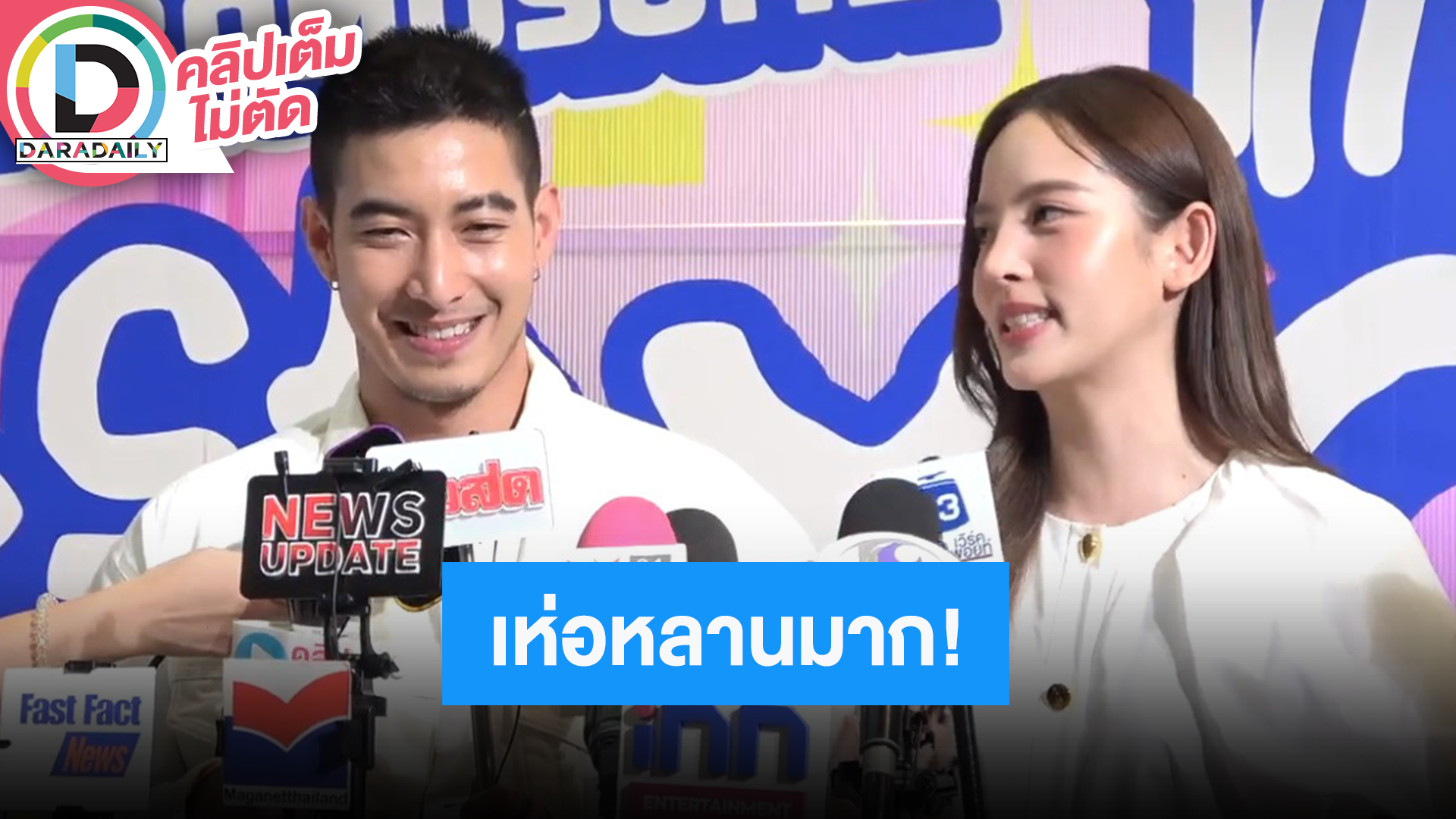 “โตโน่ – ณิชา” เห่อหลานคนแรกของบ้าน ยังไม่ถึงเวลาแต่งงาน