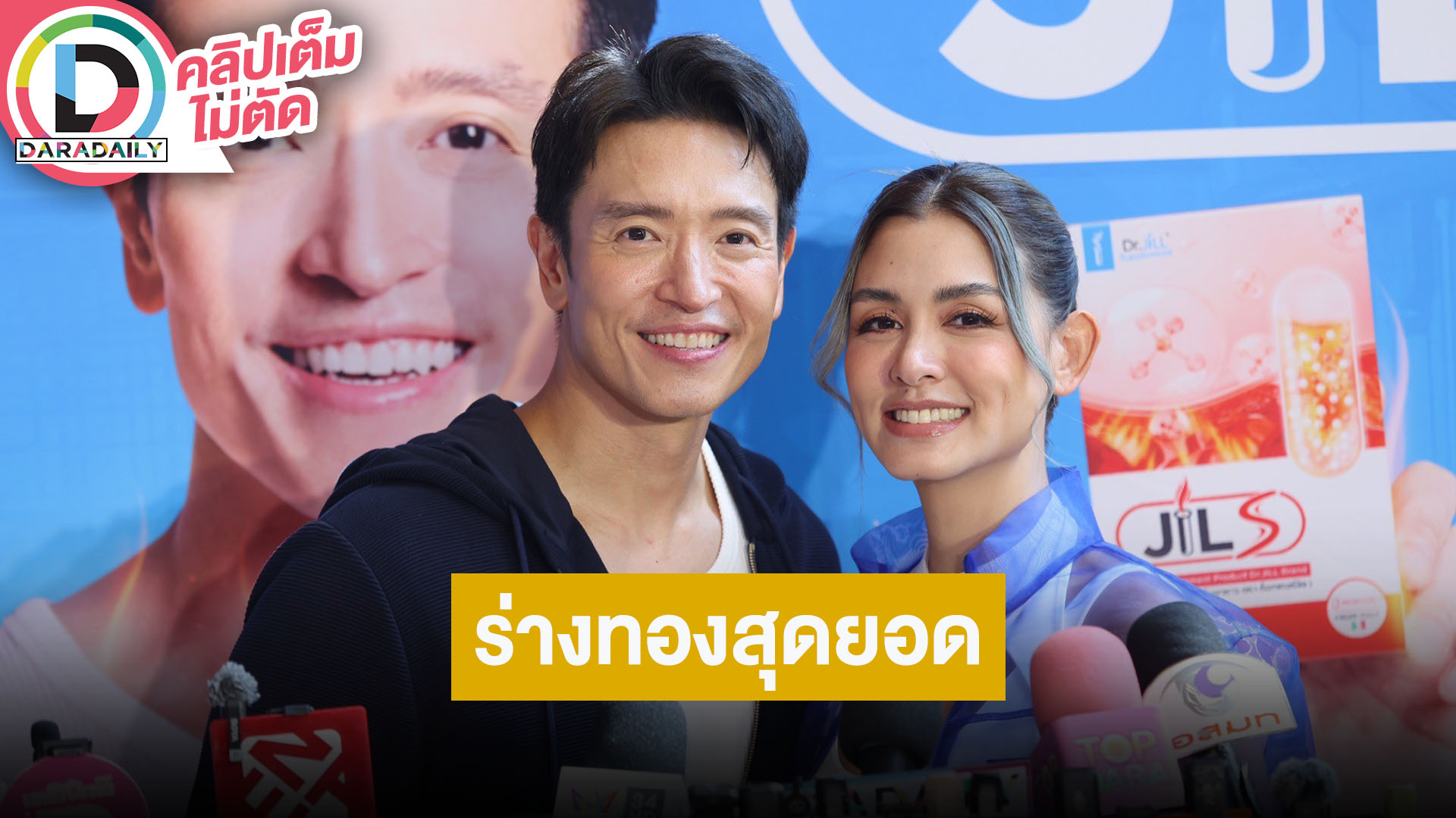 “วิกกี้” ร่างทอง “ชาย” ดีมาก ยอมเปลี่ยนแปลงตัวเองเพื่อลูกและครอบครัว