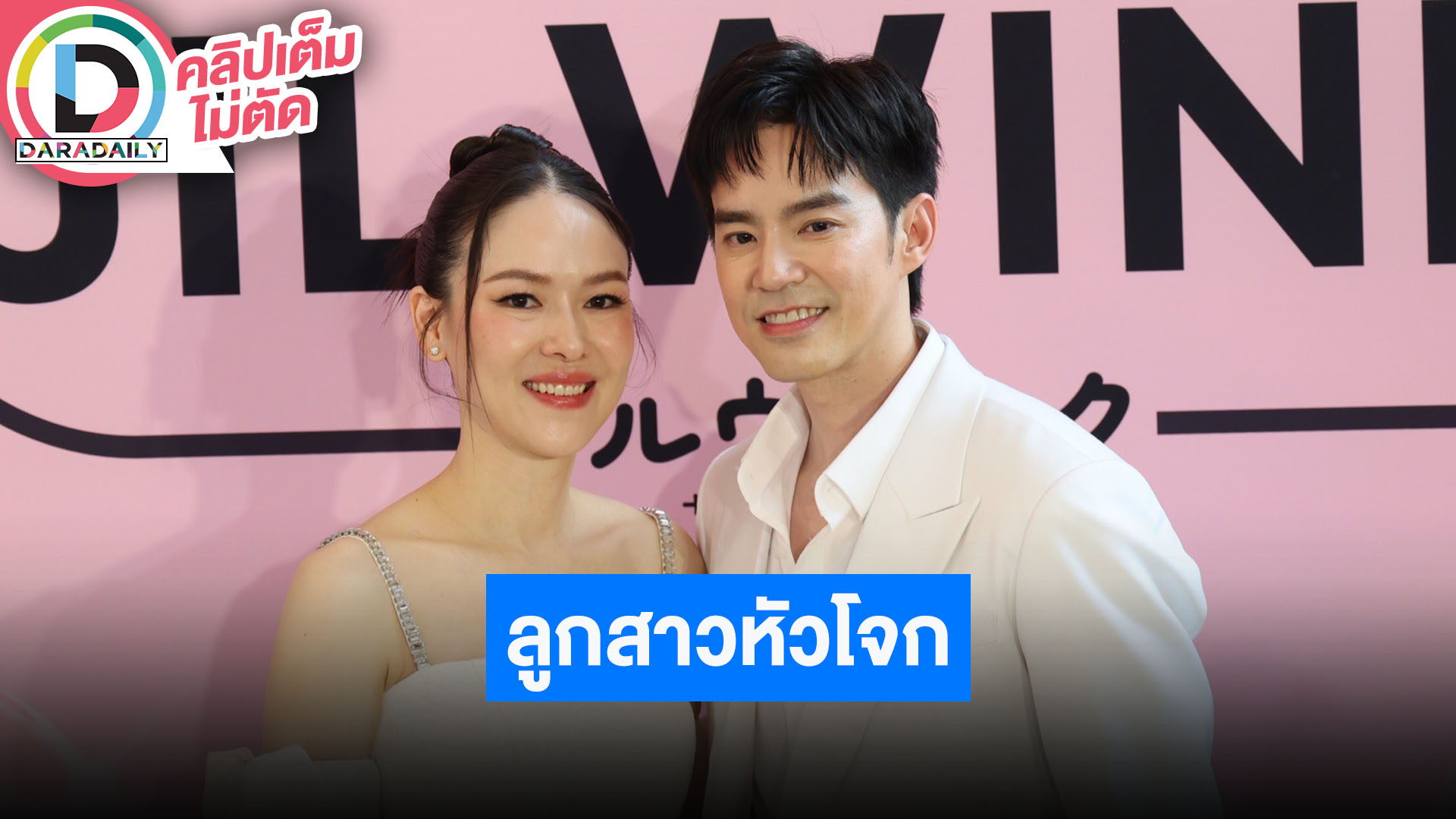 “บีม-ออย” เล่า “น้องอัญญา” หัวโจกความดื้อ “น้องอัยวา” ด้าน “พี่ธีร์-พี่พีร์” ห้ามพ่อแม่มีน้อง