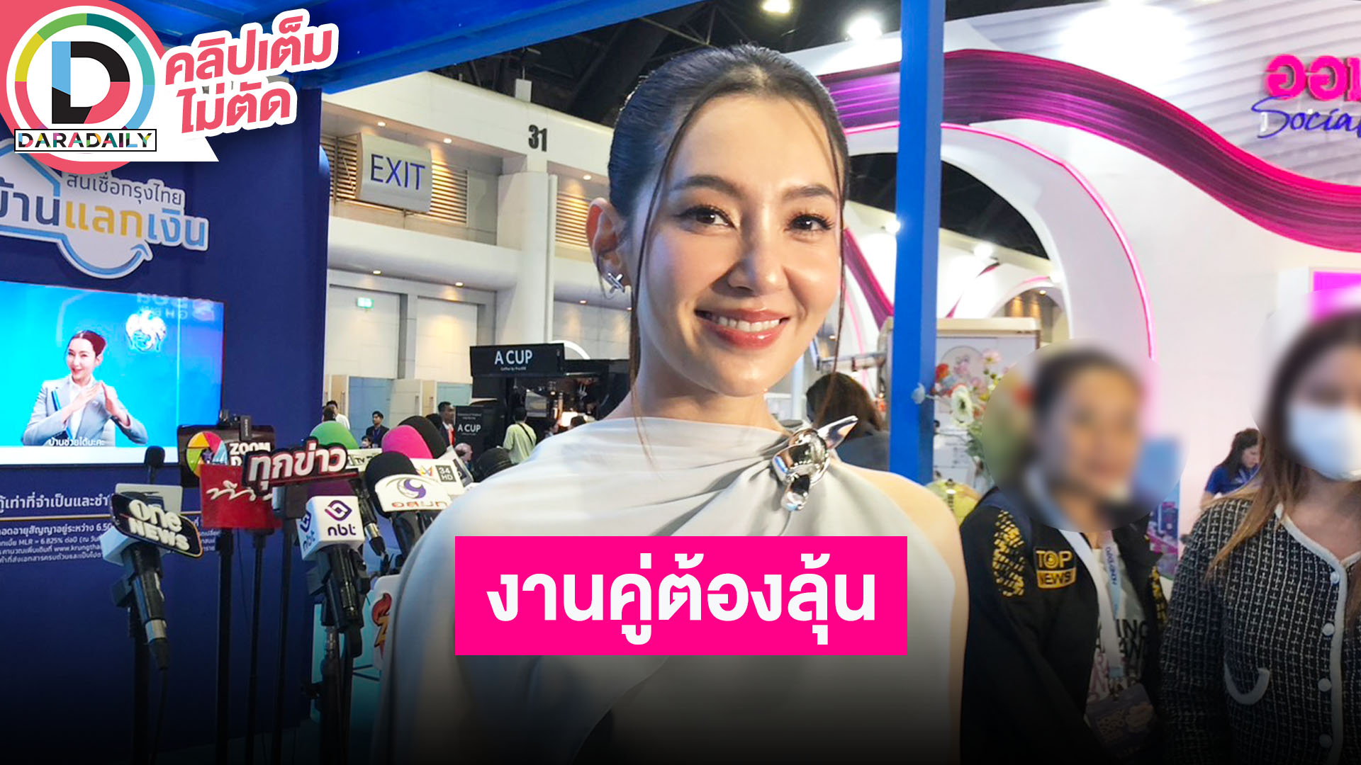 “เบลล่า” ไม่อวยให้ “วิล ชวิณ” เต็มสิบเรื่องการแสดง งานคู่จะมีไหมต้องลุ้น