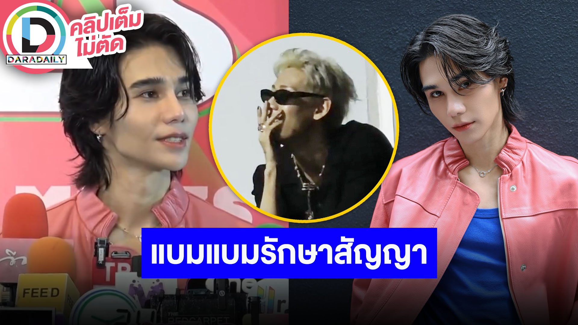 “เจฟ ซาเตอร์” เล่าโมเมนต์คอนเสิร์ตใหญ่ เผย “แบมแบม” รักษาสัญญามาให้กำลังใจ