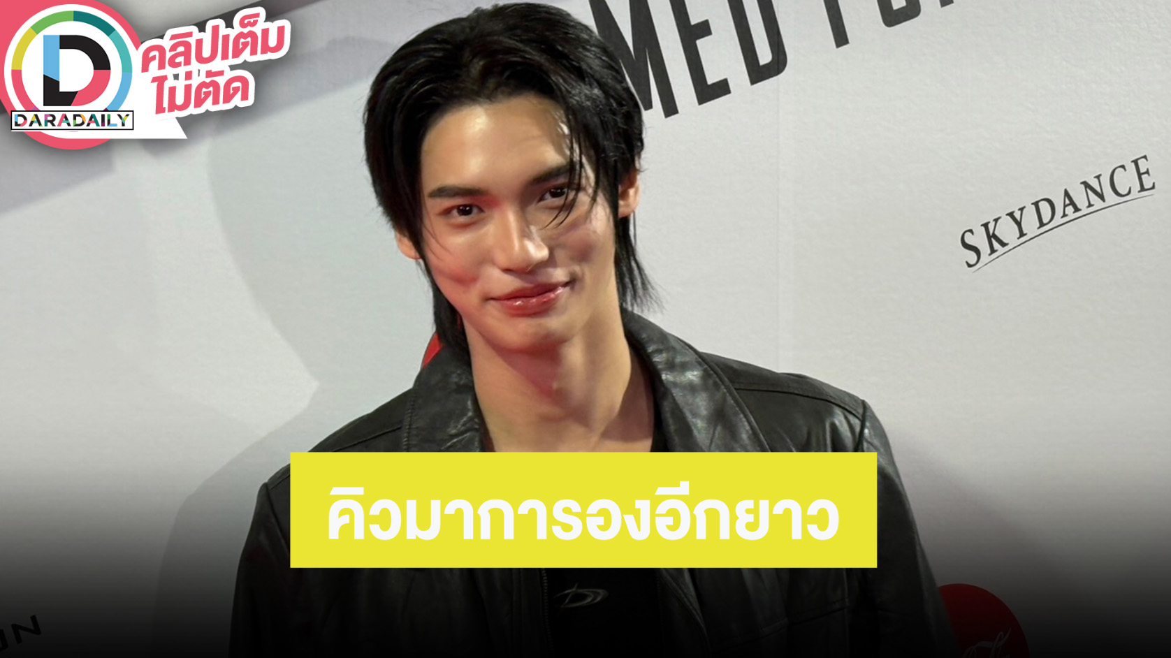 “วิน เมธวิน” คิวมาการองอีกยาว ลั่นผู้ชายในตึก GMMTV ไม่มีใครยอมใครเรื่องหุ่น