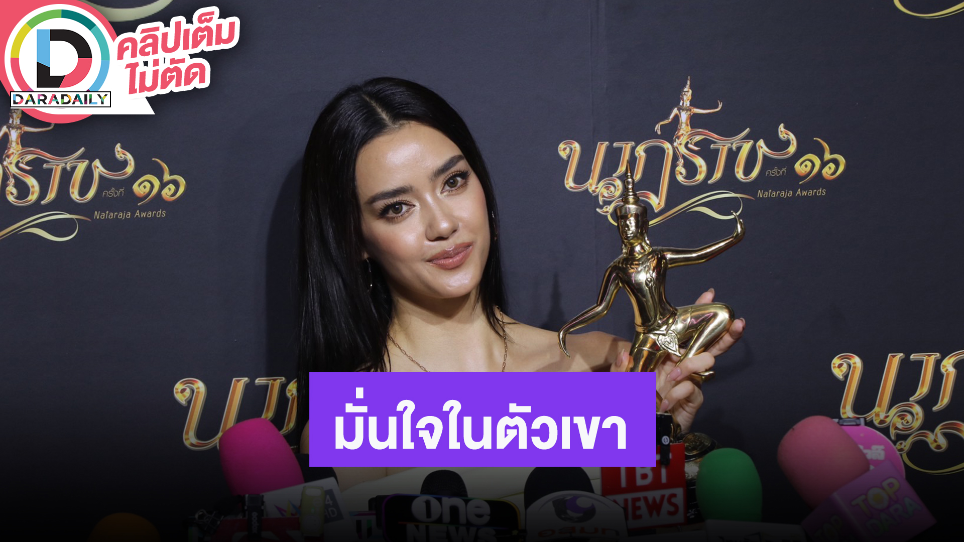 “อแมนด้า” ตอบปมคอลแลบทีมมิสแกรนด์ส่ง “มิเชล” สู่เวที Miss Supranational มั่นใจในตัวเขา