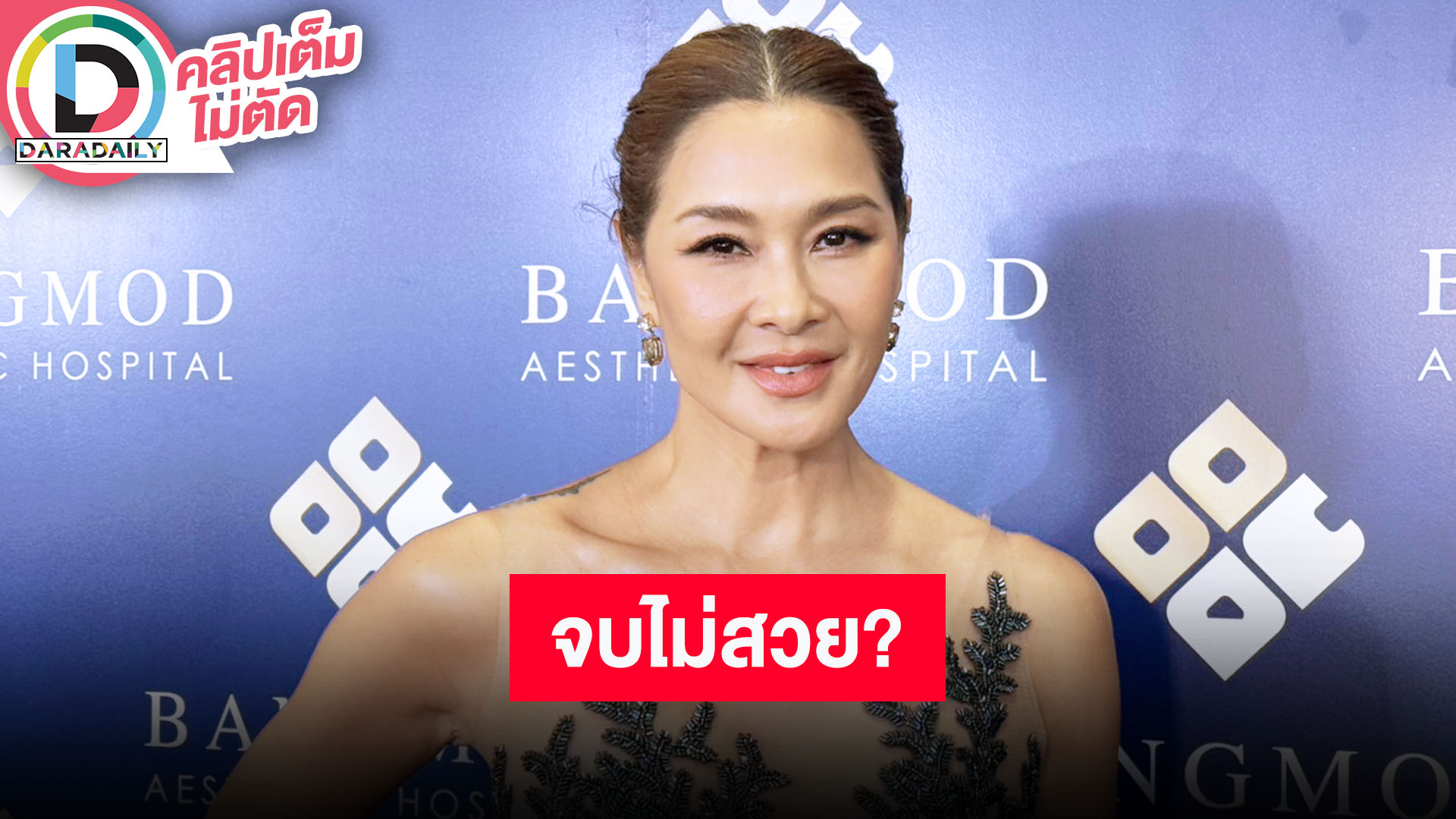 “ลูกเกด” รับใจหวิว “น้องสกาย” อีก 2 เดือนไปเรียนต่ออังกฤษ สืบมาแล้วลูกชายยังไม่มีแฟน