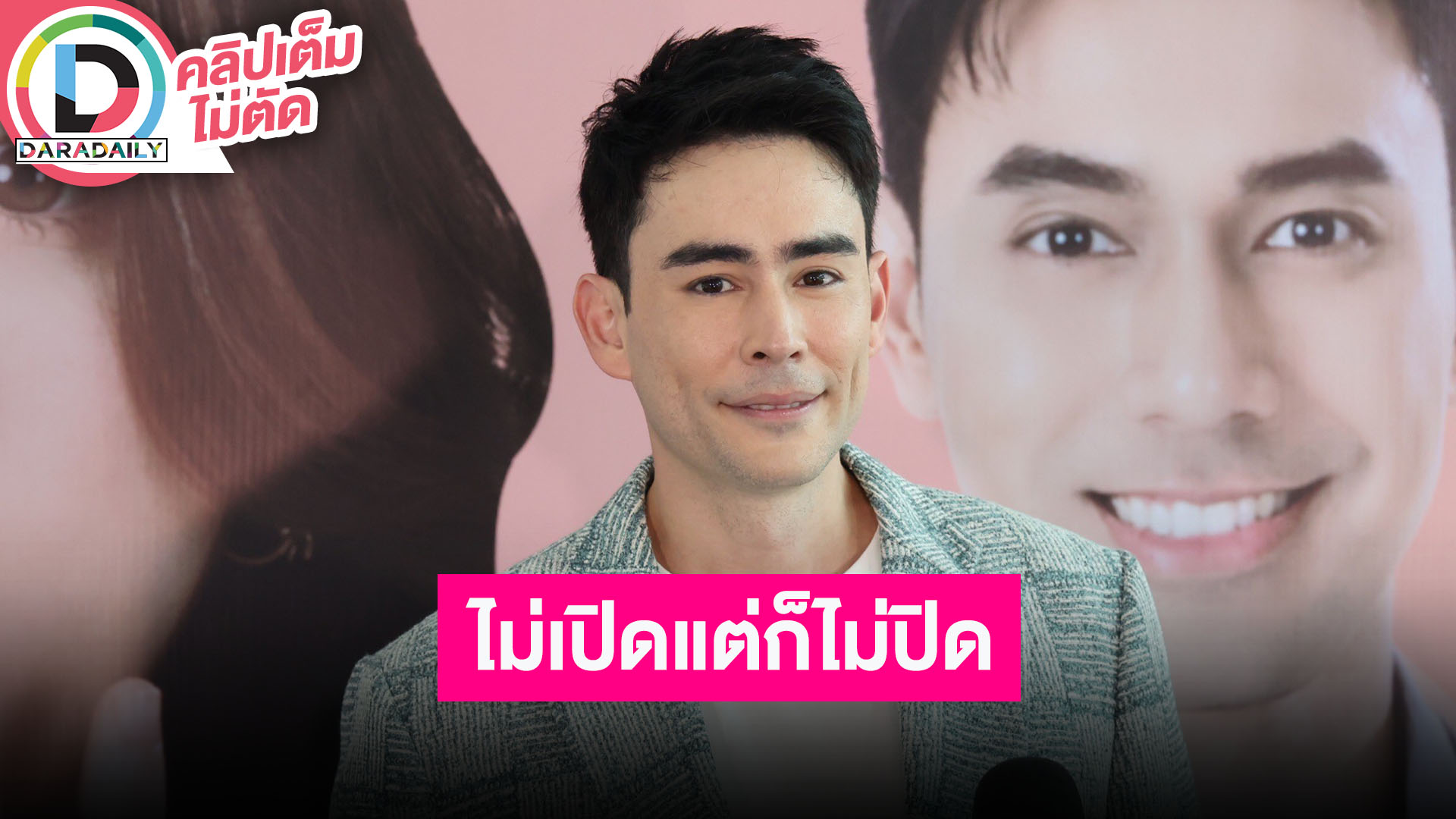 “หลุยส์เฮส” มีคนคุยแล้ว ความรักไม่ได้เปิด แต่ก็ไม่ได้ปิด หันมาลุยงานเบื้องหลัง เหนื่อยแต่สนุก