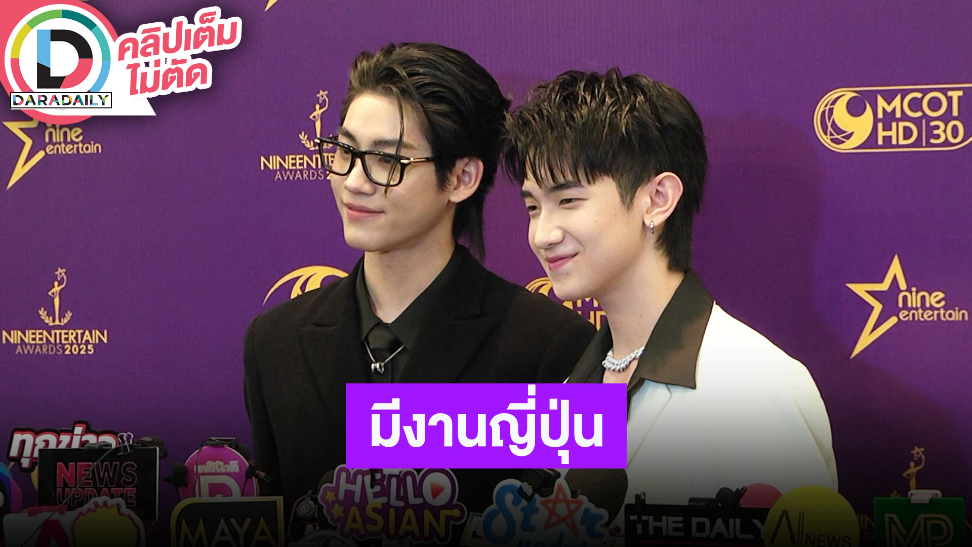 “แอลม่อน-โปรเกรส” ตื่นเต้นเข้า GMMTV เตรียมไปพบปะแฟนคลับที่ญี่ปุ่น ช่วยซัพพอร์ตด้วยนะครับ