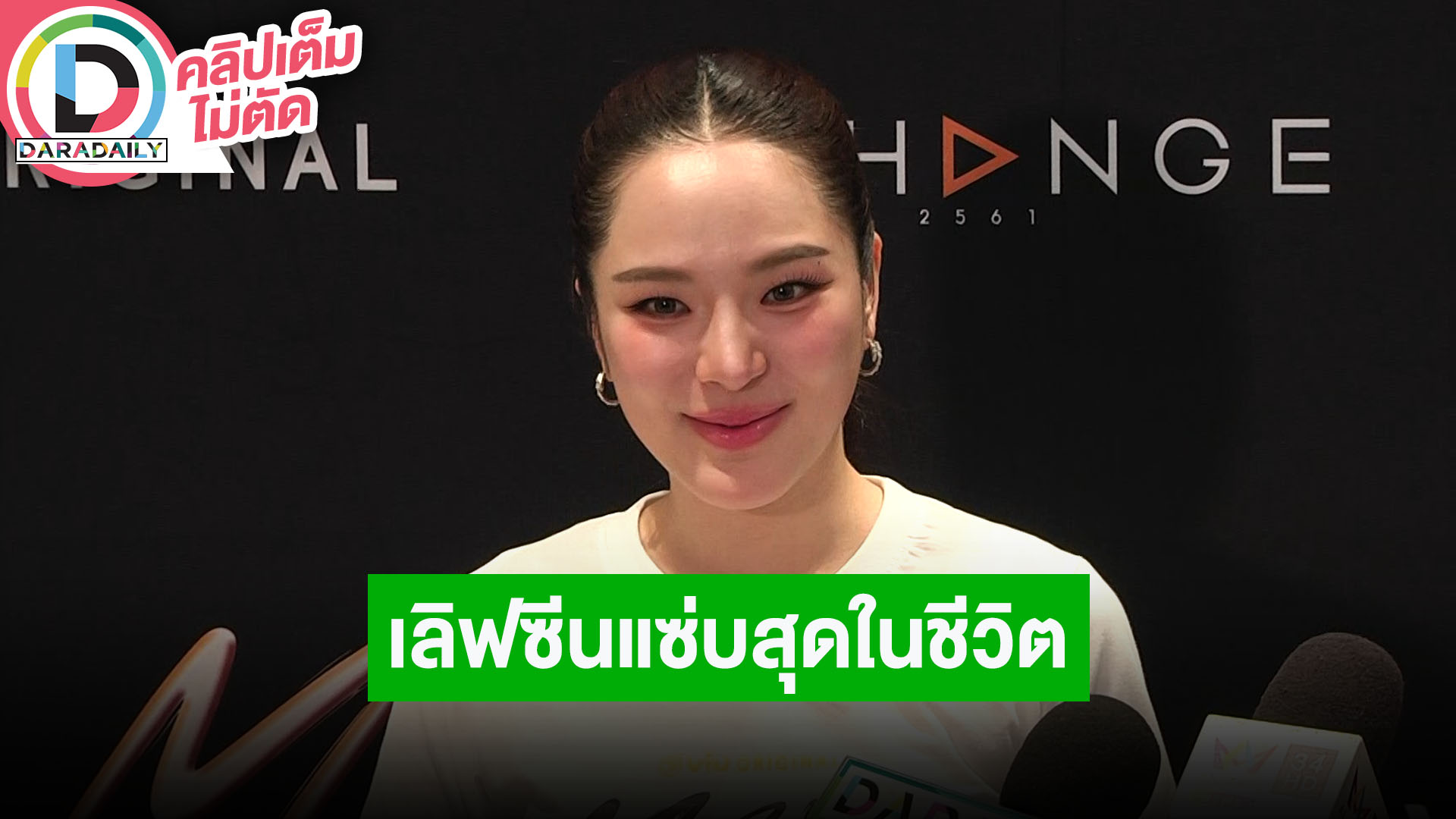 “ปันปัน” เลิฟซีนหนักสุดในชีวิต ดีใจเป็น “สน ยุกต์” เพราะสนิทกัน ครอบครัวและซัมวันเข้าใจเป็นงาน
