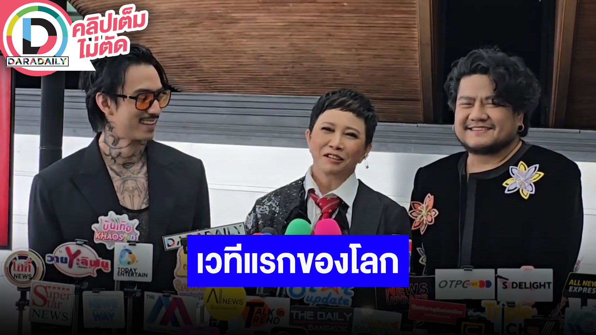 “ธามไท-พี่แอม-พี่เบน” เอ็นจอยมาก “The Voice Pride” พร้อมเปิดพื้นที่สานฝันให้ชาว LGBTQIAN