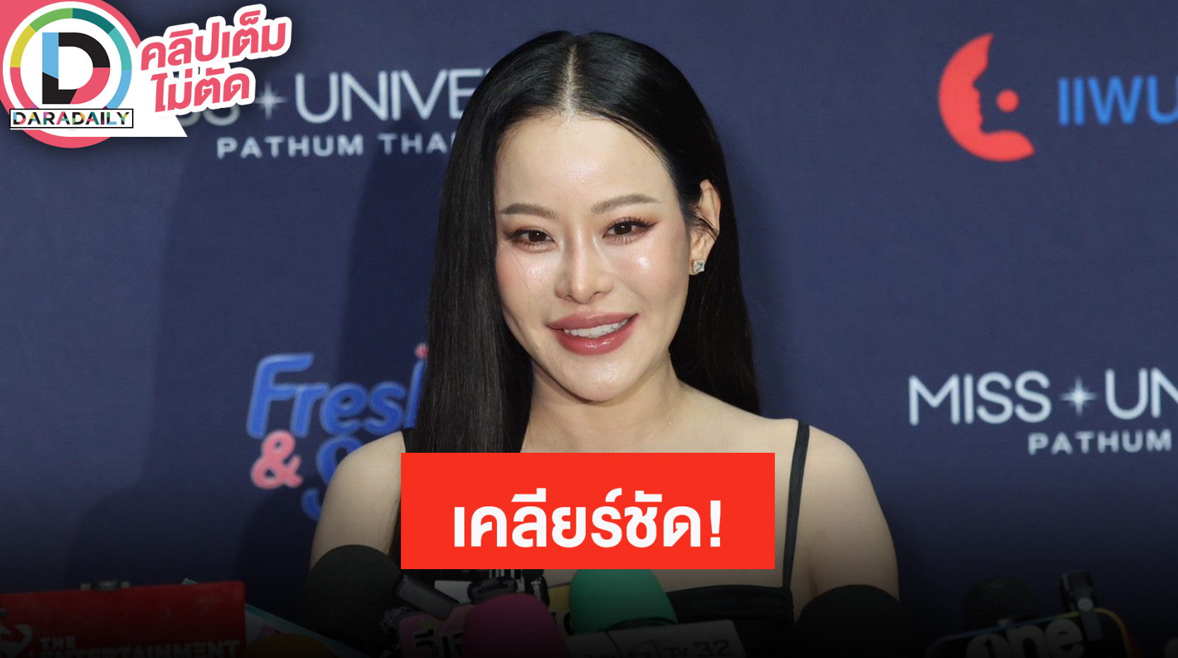 “หนิง” ตอบปมดราม่าภาพแฟชั่น “เข้ม-มุกดา” ส่วน “จี๋-เมย์” ให้รอมาตอบเองเรื่องความสัมพันธ์