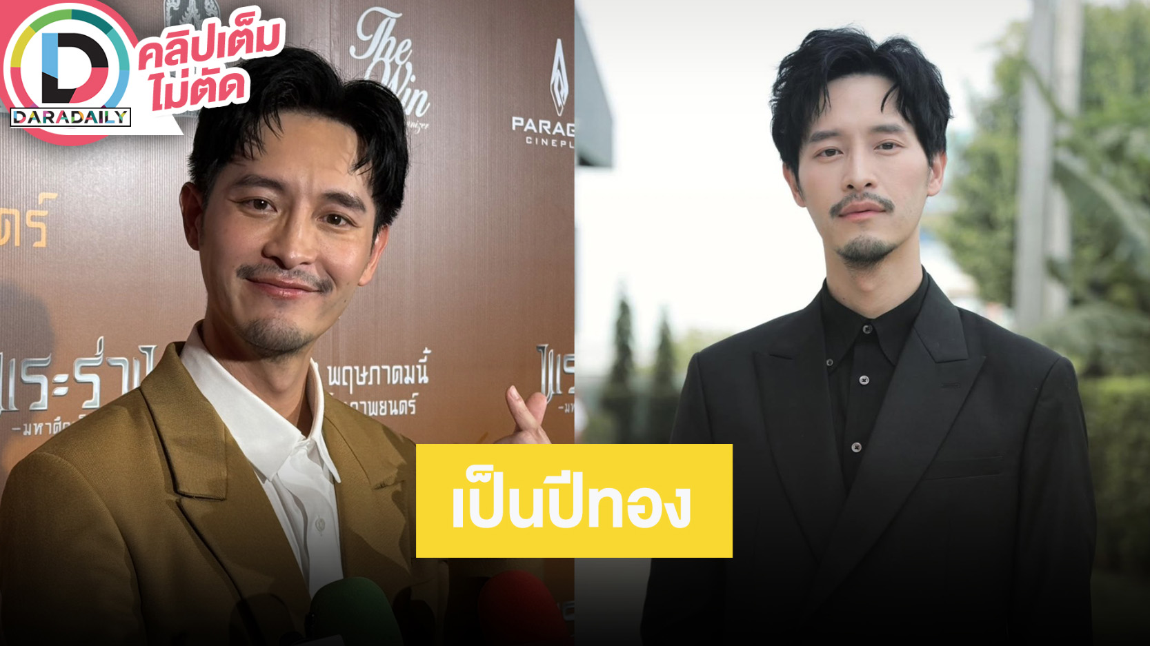 “แก๊ป ธนเวทย์” รับปีทองมีหน้าตัวเองในหนัง-ซีรีส์หลายแพลตฟอร์ม อยากเล่นเป็นคนดีดูบ้าง