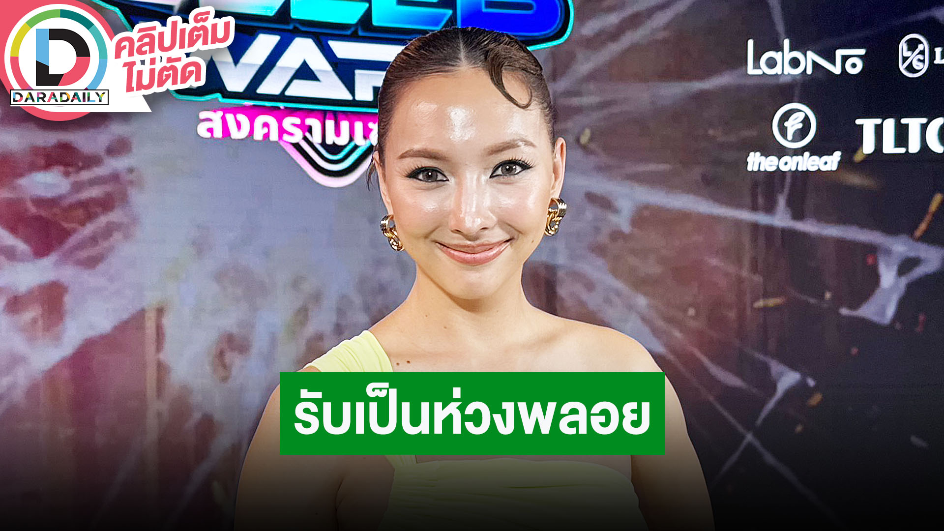 “คารีสา” ห่วง “พลอย เฌอมาลย์” หลังเกิดดราม่า เป็นเรื่องของคน 2 คนตนไม่สามารถตอบได้