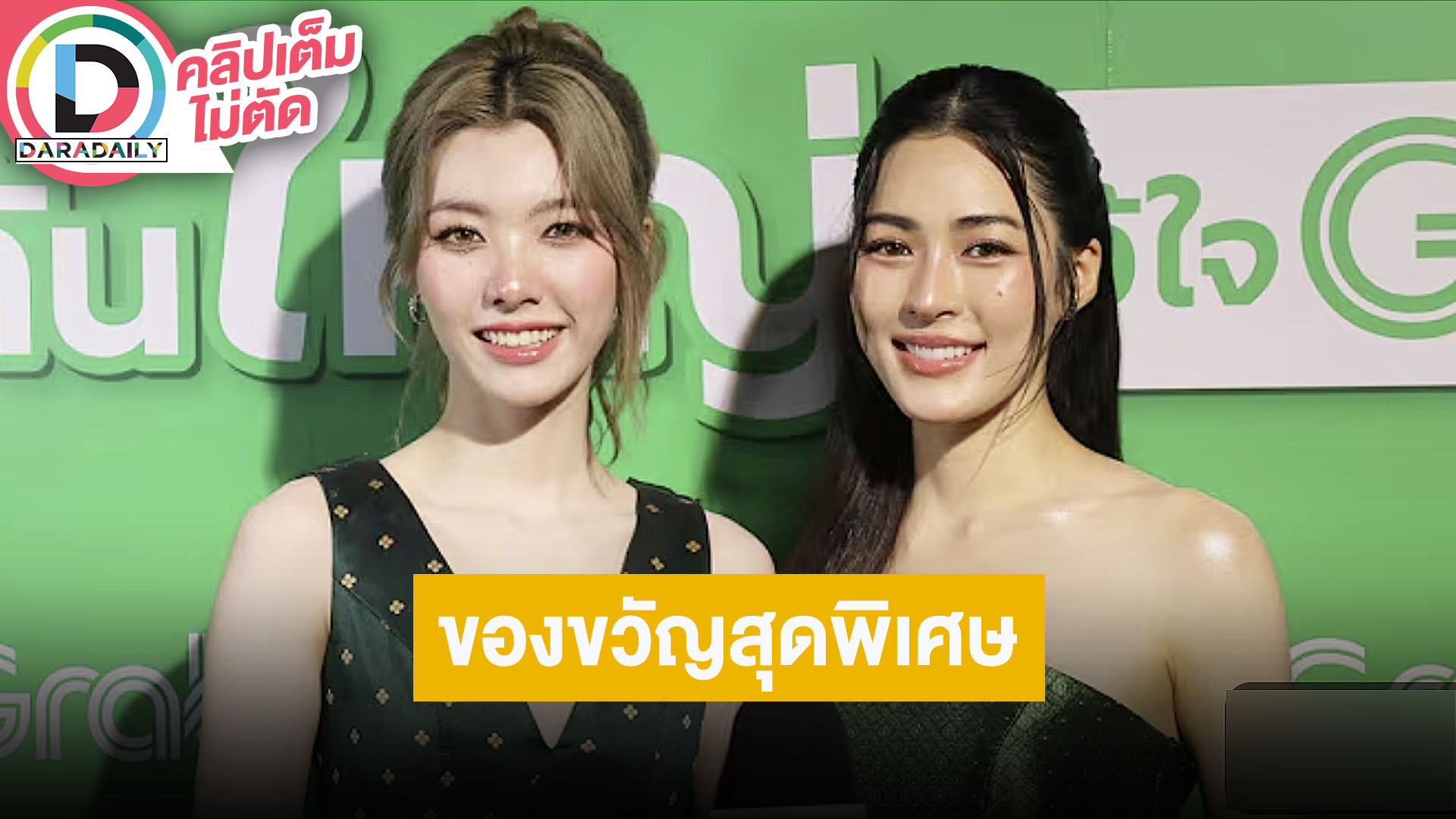 “หลิงหลิง” รู้ใจ “ออม” ให้ของขวัญเป็นนกแก้ว สัญญาจะดูแลน้องเป็นอย่างดี