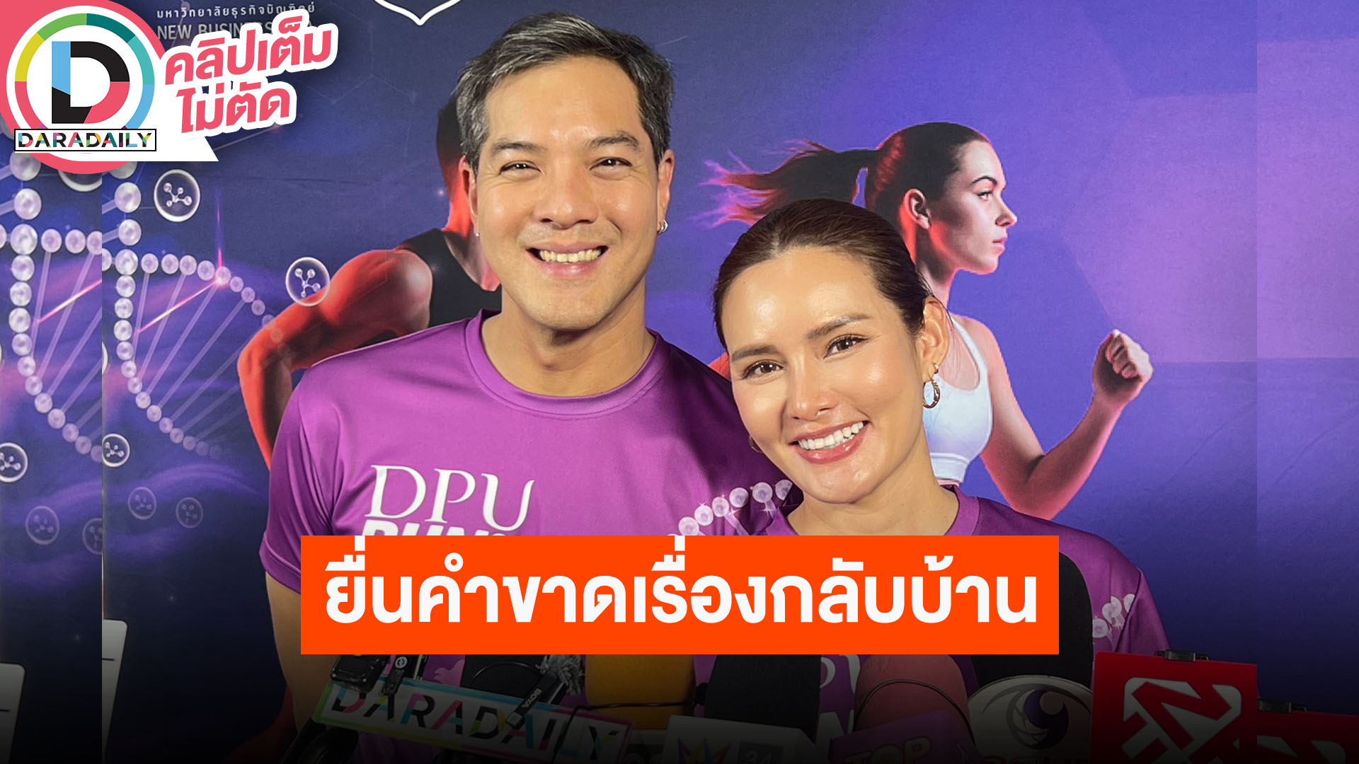“ตุลย์-หญิง” เล่าฮาวันครบรอบเยอะมาก พยายามหาเวลาว่างอยู่ด้วยกัน ยื่นคำขาดเรื่องกลับบ้าน