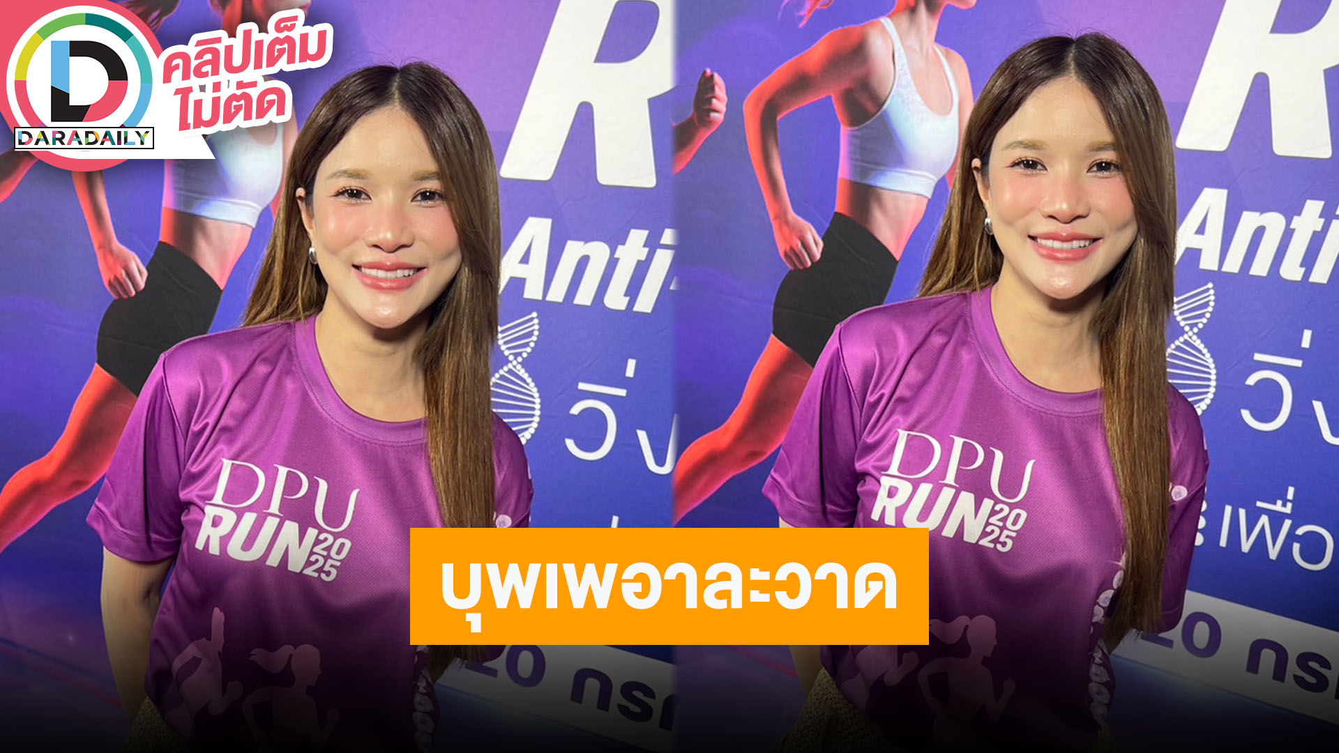“แพรว คณิตกุล” บุพเพอาละวาด จากเพื่อนบ้านสู่เป็นแฟนกัน คบมา 1 ปี แต่เพิ่งเปิดตัว