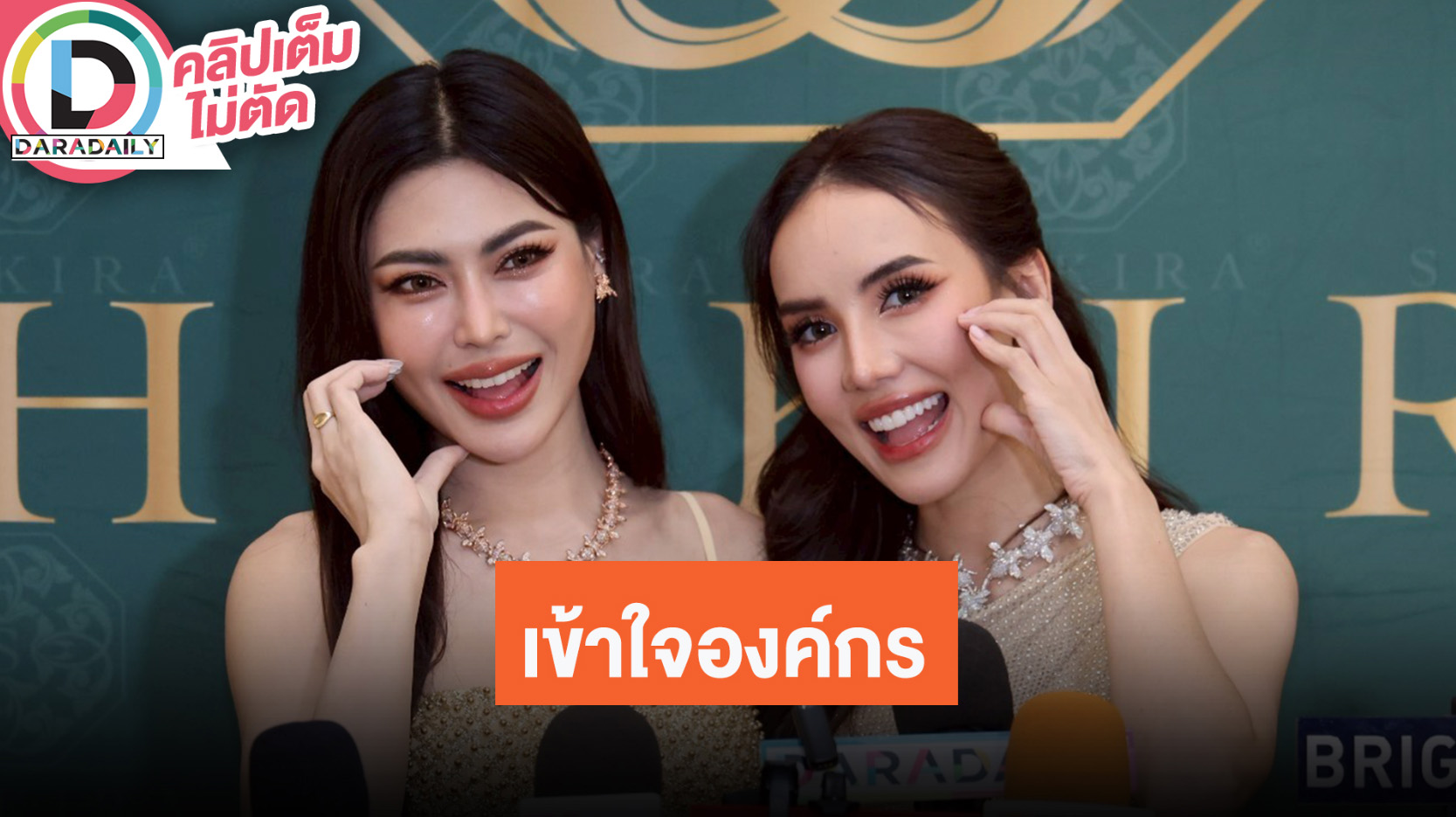 “กชเบล-มิเชล” วอน “อาม” อย่าเลิกคบกัน ไม่ติดการขายของออนไลน์เพราะเข้าใจองค์กร