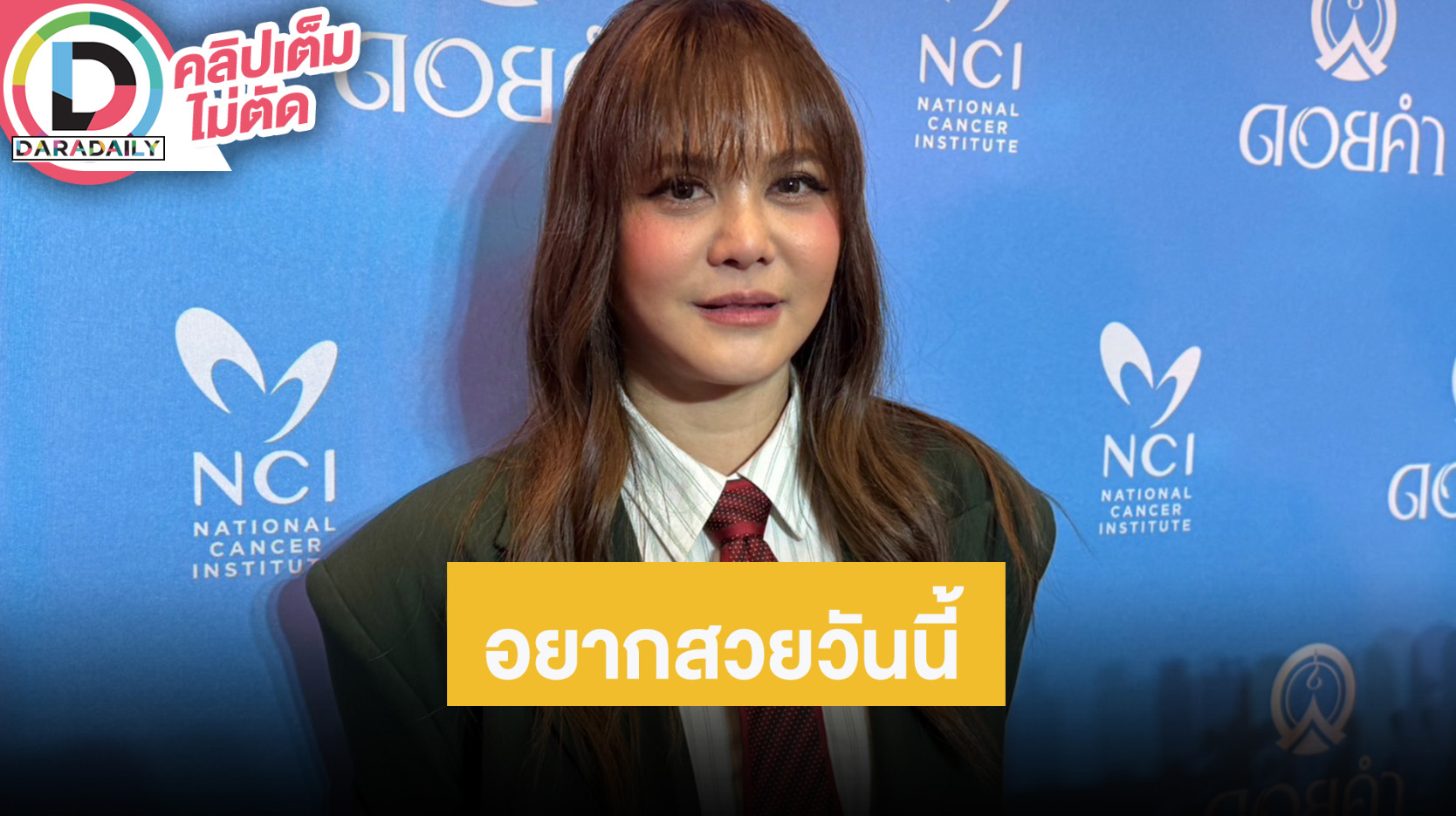 “พิมพ์ พิมพ์มาดา” ลั่นอยากสวยวันนี้ ตัดสินใจศัลยกรรมผ่าตัดดึงหน้าในวัย 45 ปี