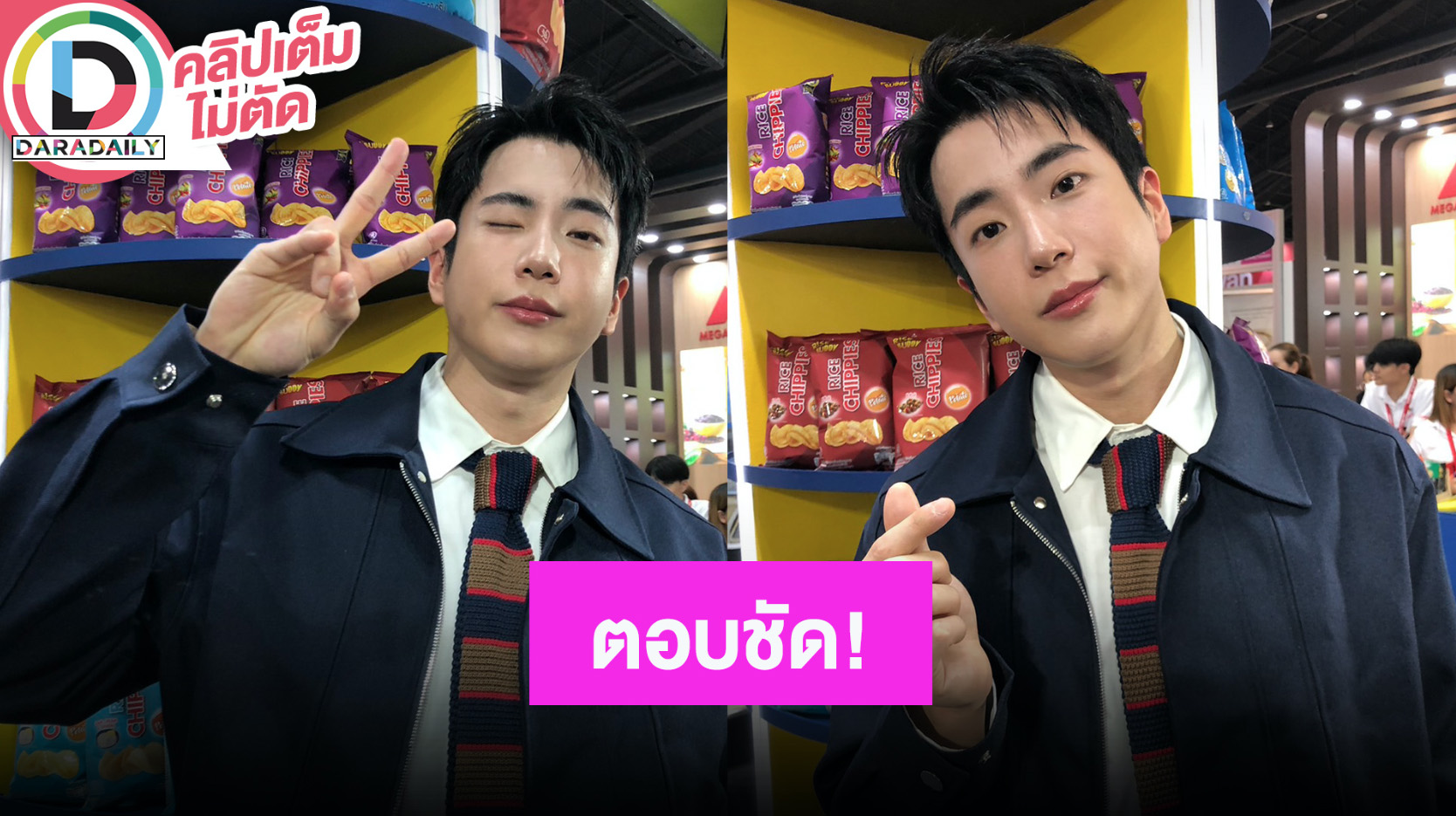 “นนกุล” ตอบดราม่าสีหน้าไม่จอย เผยความสัมพันธ์กับ “แอฟ” ชัดเจนอยู่แล้ว