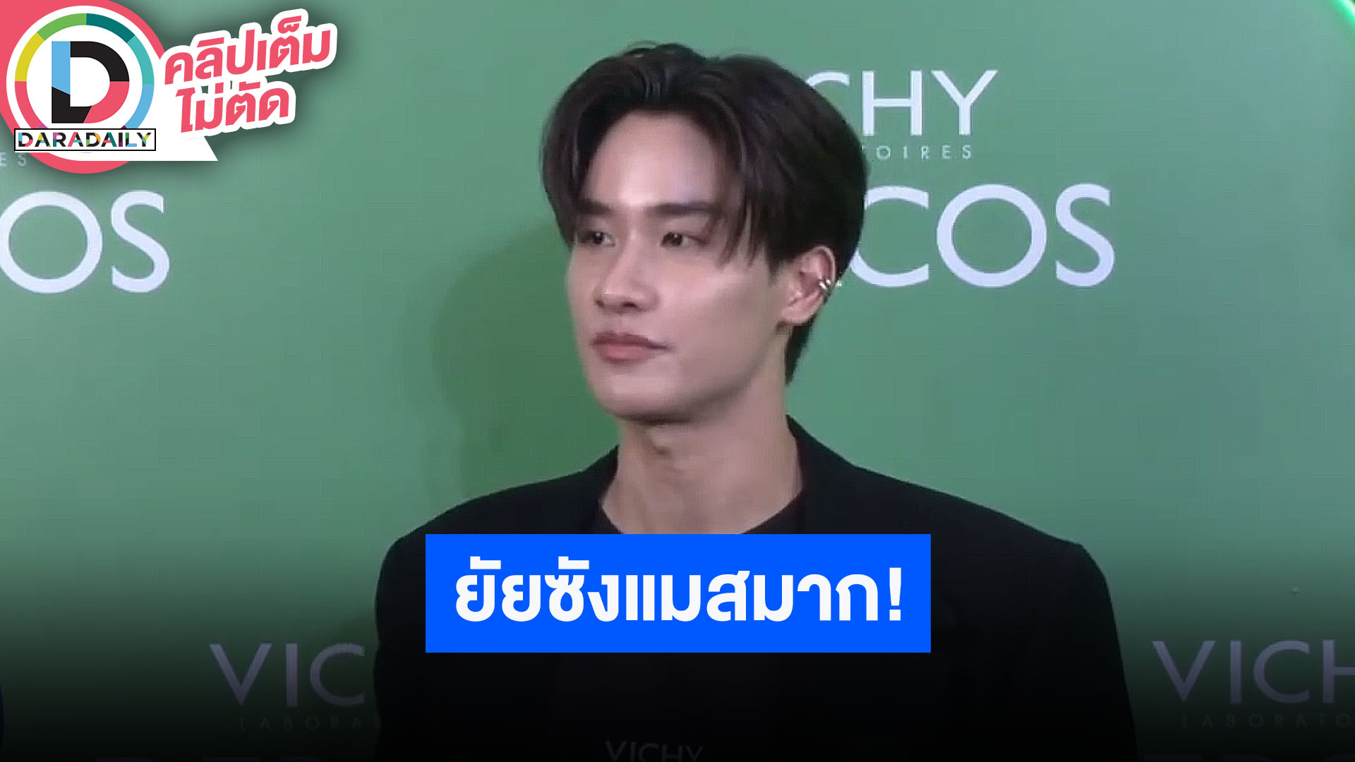 “เต ตะวัน” เล่า “โพก้าซัง” ร้าย เพิ่งไปเจอ “ฟรีน-เบ็คกี้” บอกลูกสดใส ช่างพูดช่างคุย