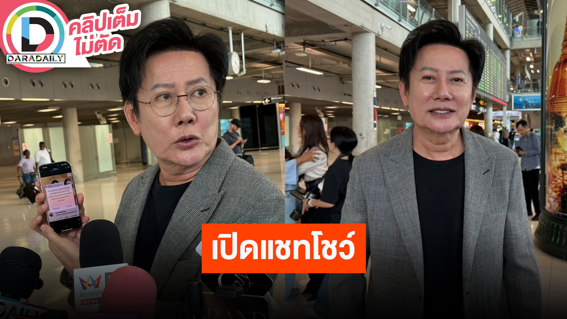 “ณวัฒน์” สั่งห้ามมิสแกรนด์ฯ-MUT ไม่ต้องเชิญ “หมอของขวัญ” ไปร่วมงาน มอง “หมออั้ม” เป็นแค่อวตาล