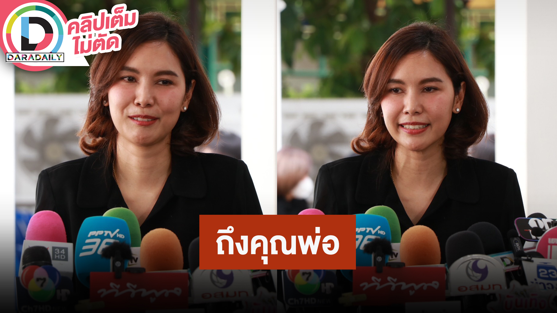 “เบส ปณิชา สังวริบุตร” ลูกสาวอดีตพระเอกชื่อดัง “เอ๋ ไพโรจน์” เผยถึงการจากไปของคุณพ่อ