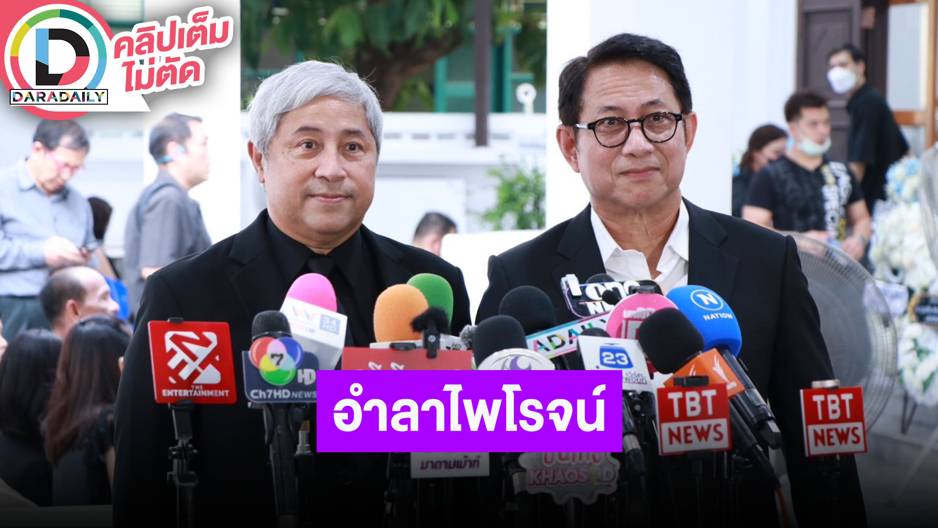 “ลอร์ด - หลุยส์ สังวริบุตร” ถึง “เอ๋ ไพโรจน์” เป็นคนที่ตั้งใจทำงาน