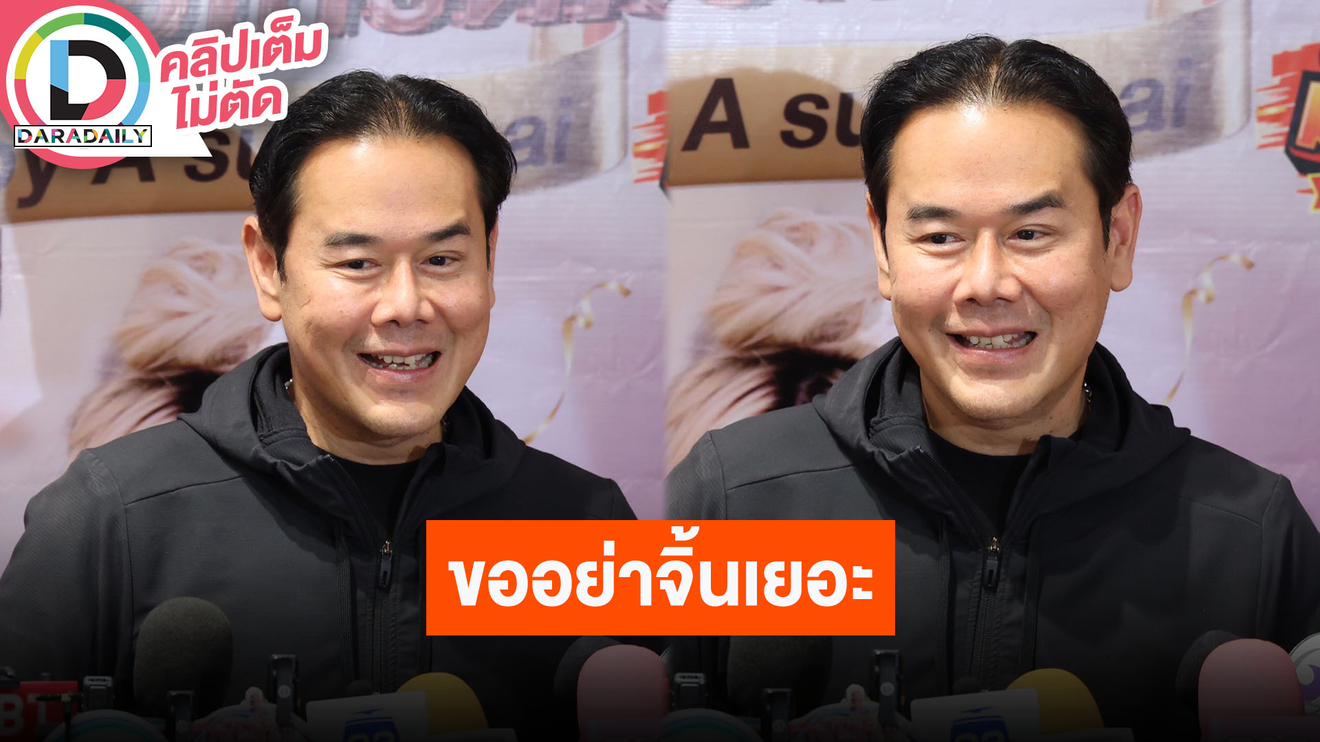 “เป๊ก สัณณ์ชัย” เผย “น้องลียา” ซ้อมร้องซ้อมเต้นหนักที่เกาหลี ตอบปม “หนิง - ธัญญ่า” บล็อกไอจี