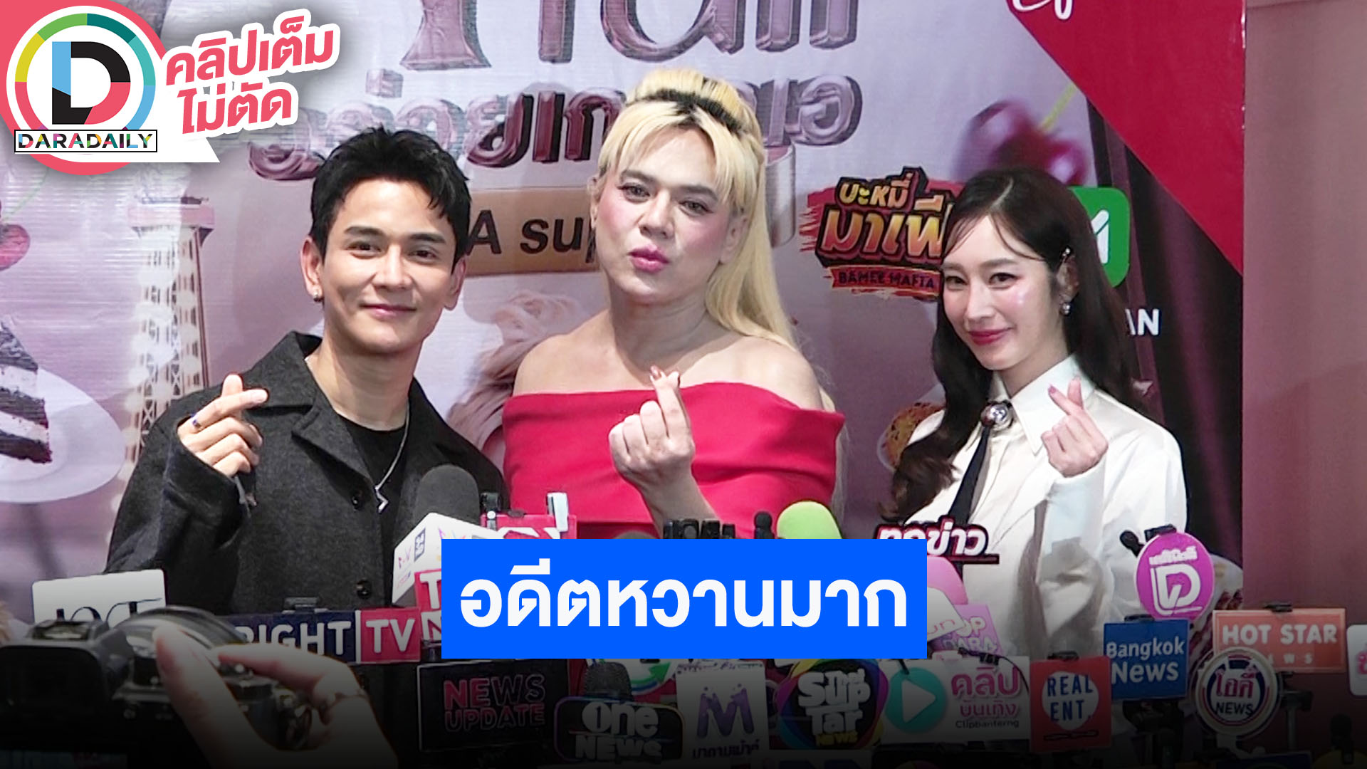 “เอ ศุภชัย” เล่าโมเมนต์ “กัน - ฐิสา” ตอนอยู่ในสังกัด ชมยังน่ารักเหมือนเดิมไม่เปลี่ยนแปลง